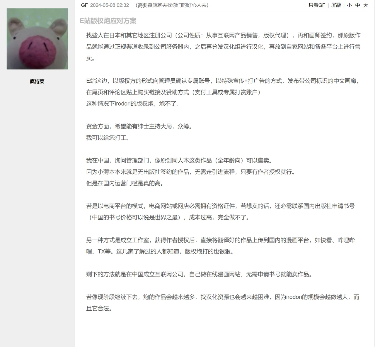 [Mofurentei (Xe)] Kanojo ga Separate o Matou Riyuu -Mizukara Nozomu Chuunen Oji-san to no Kantsuu Jijou- [Chinese] [Colorized] [Digital] page 28 original parody - netorare full color hentai manga - read online free