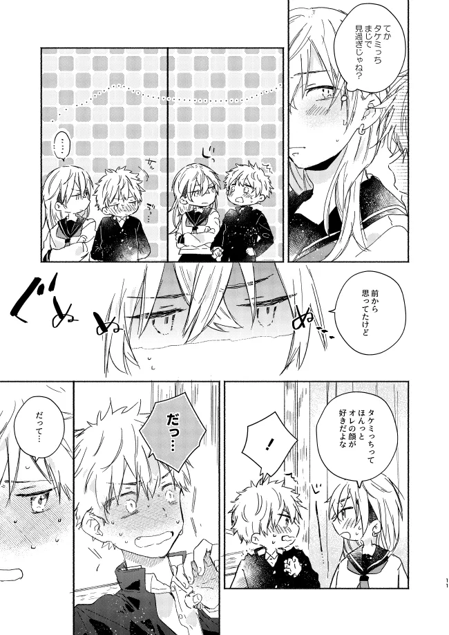 mura mura page 10 featuring takemichi hanagaki tokyo revengers parody - yaoi males only hentai manga - read online free