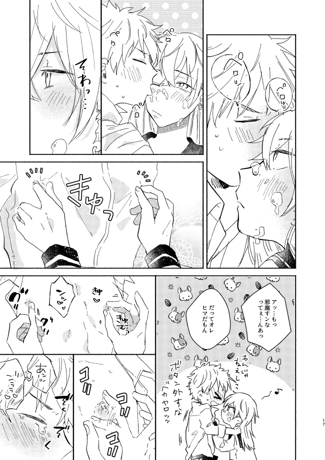 mura mura page 16 featuring takemichi hanagaki tokyo revengers parody - yaoi males only hentai manga - read online free