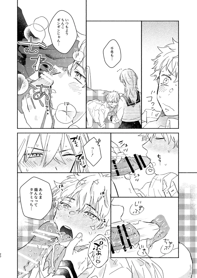 mura mura page 19 featuring takemichi hanagaki tokyo revengers parody - yaoi males only hentai manga - read online free