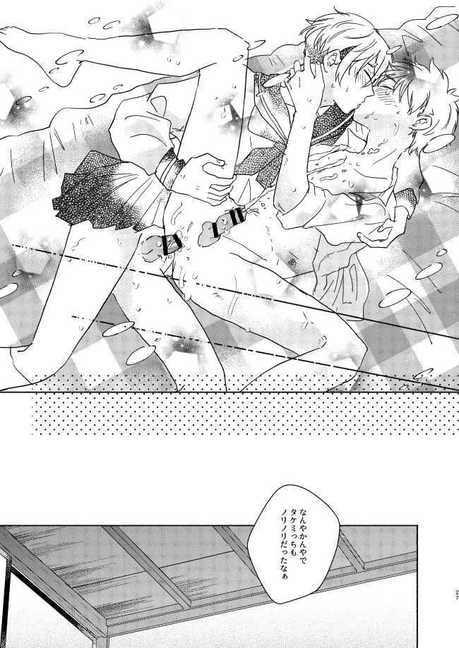 mura mura page 26 featuring takemichi hanagaki tokyo revengers parody - yaoi males only hentai manga - read online free