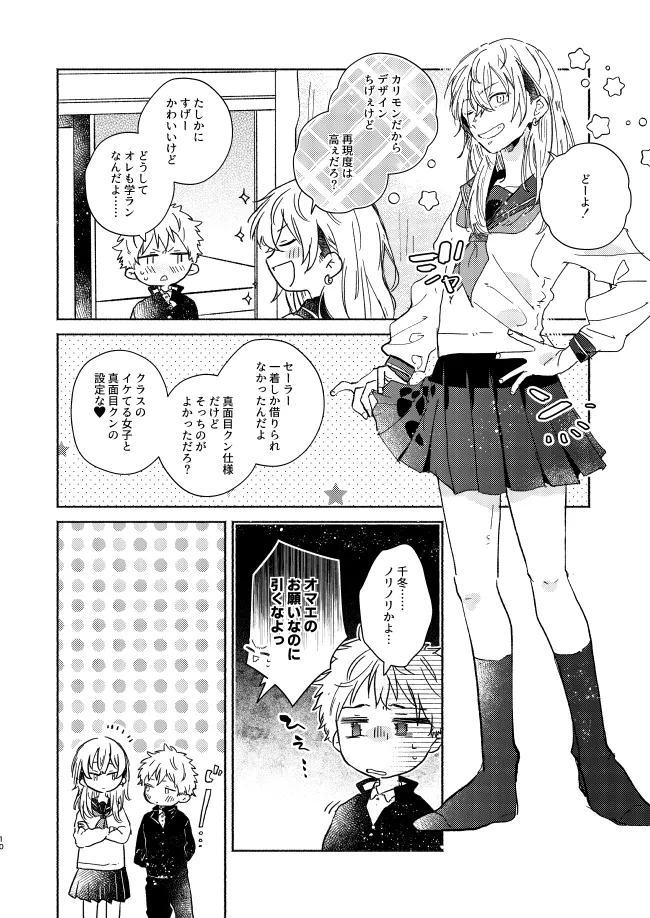 mura mura - Page 9