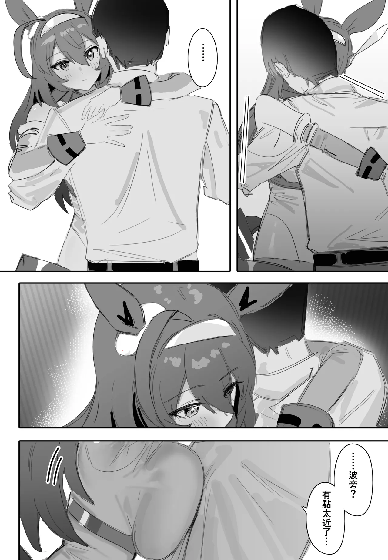 Koi to Chocolate page 11 featuring mihono bourbon uma musume pretty derby parody - sole female sole male hentai manga - read online free