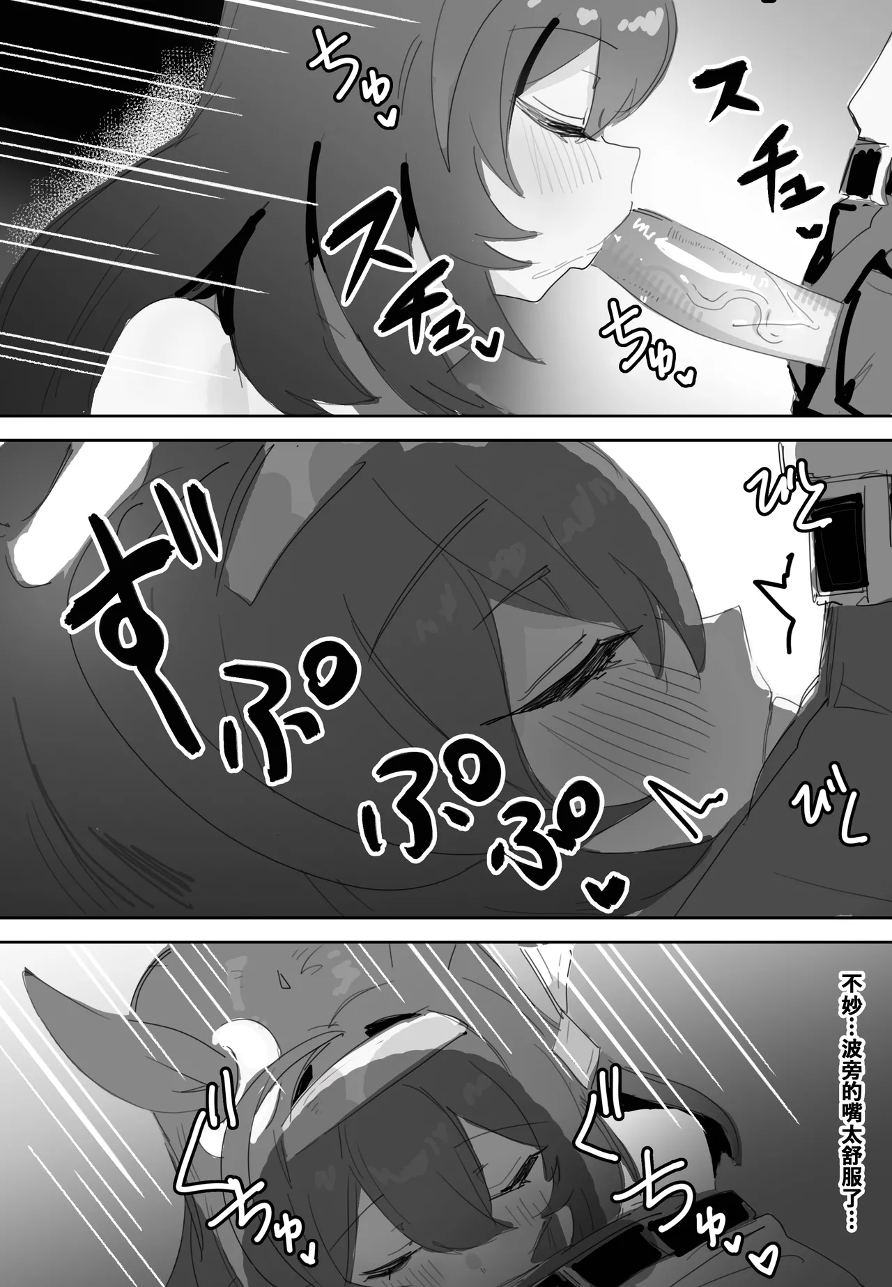 Koi to Chocolate - Page 14