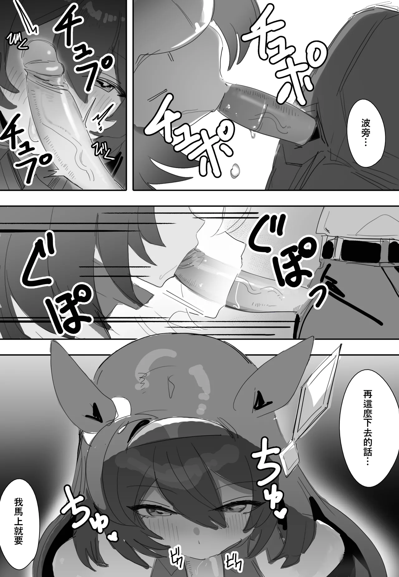 Koi to Chocolate page 15 featuring mihono bourbon uma musume pretty derby parody - sole female sole male hentai manga - read online free