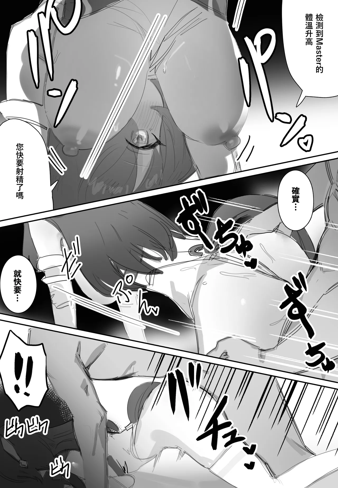 Koi to Chocolate page 24 featuring mihono bourbon uma musume pretty derby parody - sole female sole male hentai manga - read online free