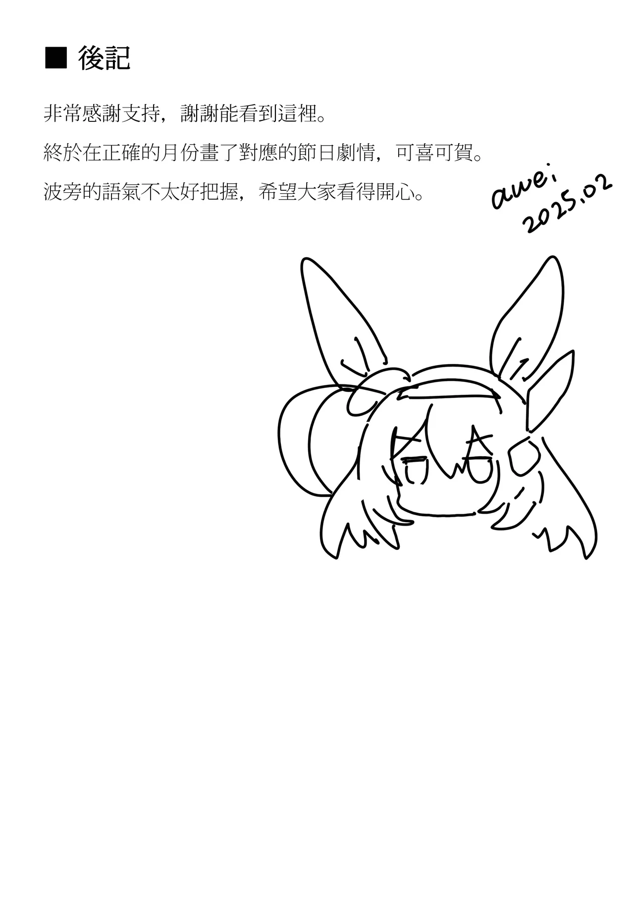 Koi to Chocolate page 28 featuring mihono bourbon uma musume pretty derby parody - sole female sole male hentai manga - read online free