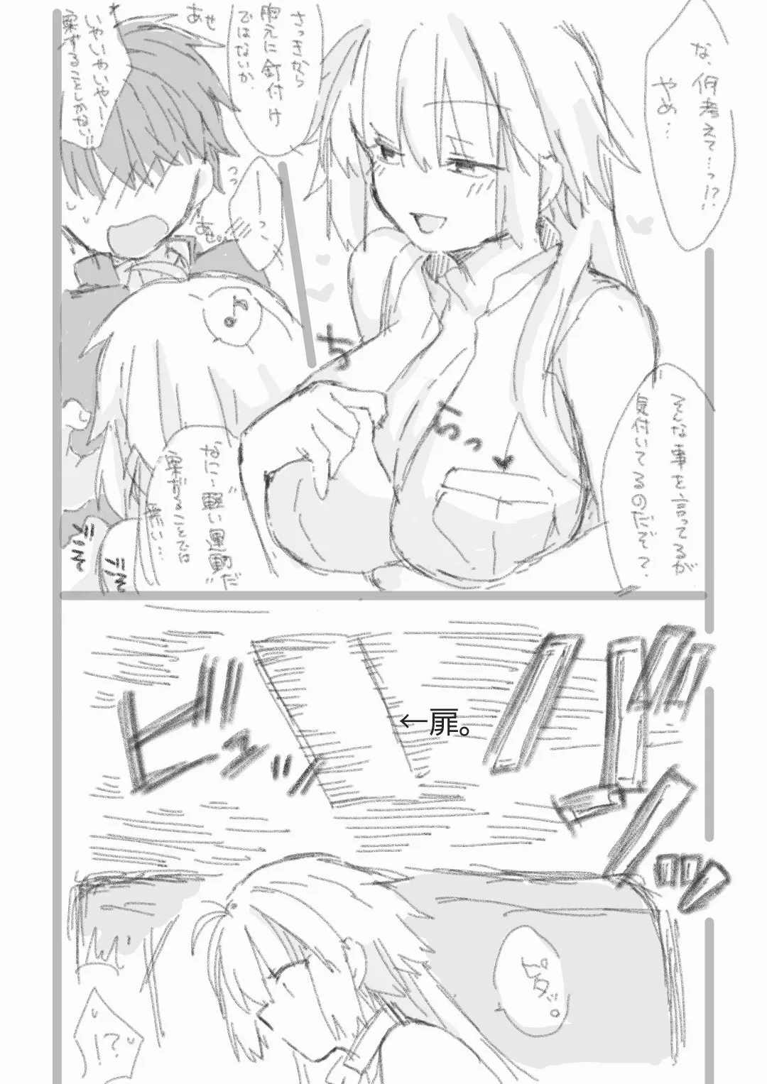 志貴君と1臨様の小話。 page 17 original parody - big breasts pantyhose hentai manga - read online free