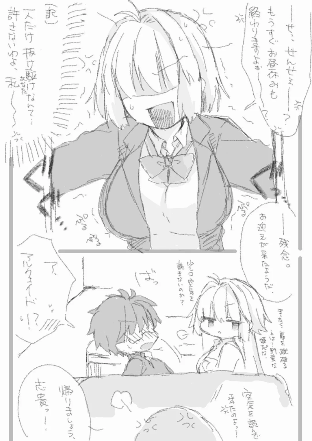 志貴君と1臨様の小話。 page 18 original parody - big breasts pantyhose hentai manga - read online free