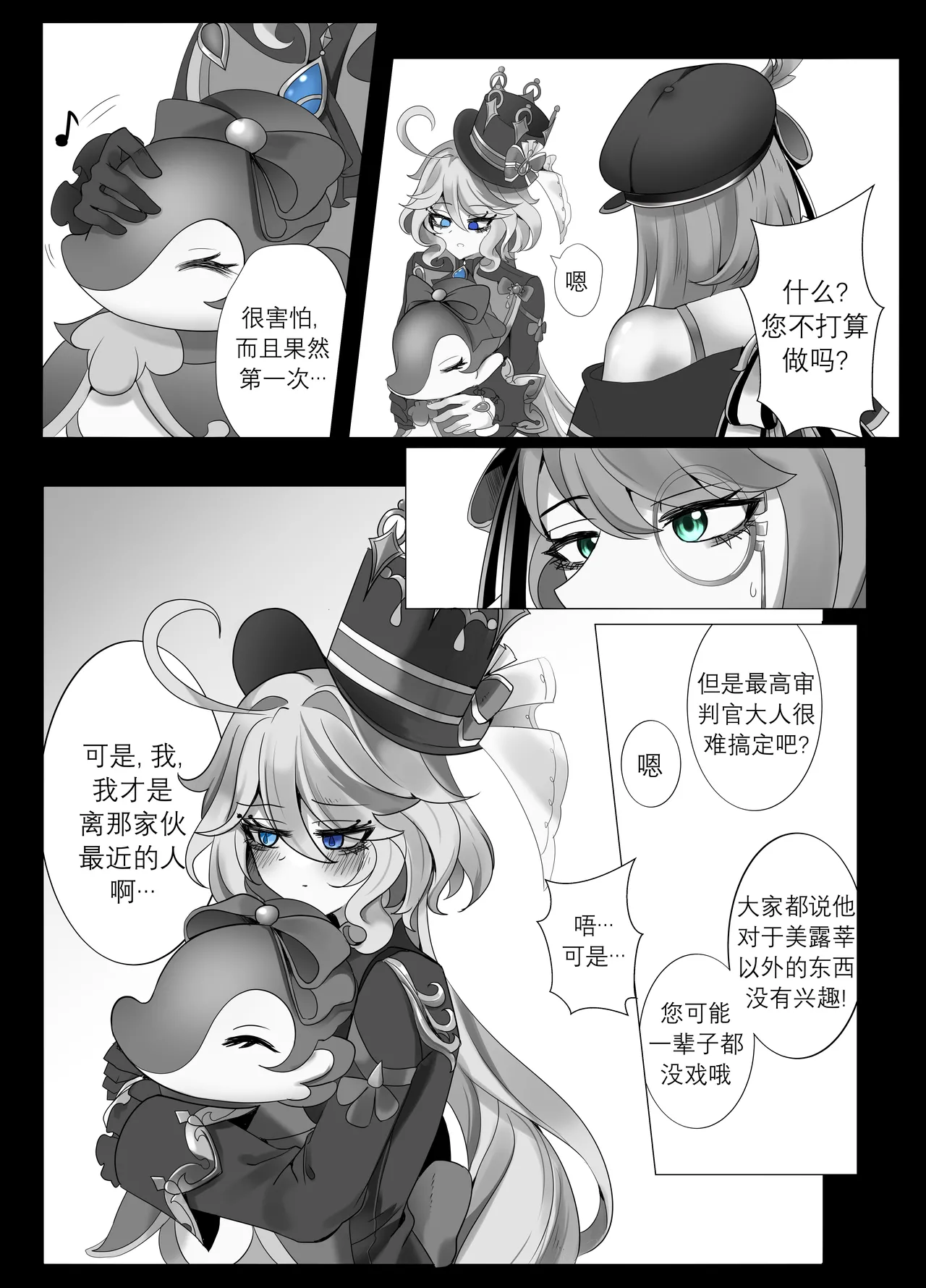 [Bubo] Iminai Jikan (Genshin Impact)  | 无意义的时间 (原神) [Decensored] [Chinese] [日落潮来个人汉化] page 11 featuring neuvillette genshin impact parody - sole female sole male hentai manga - read online free