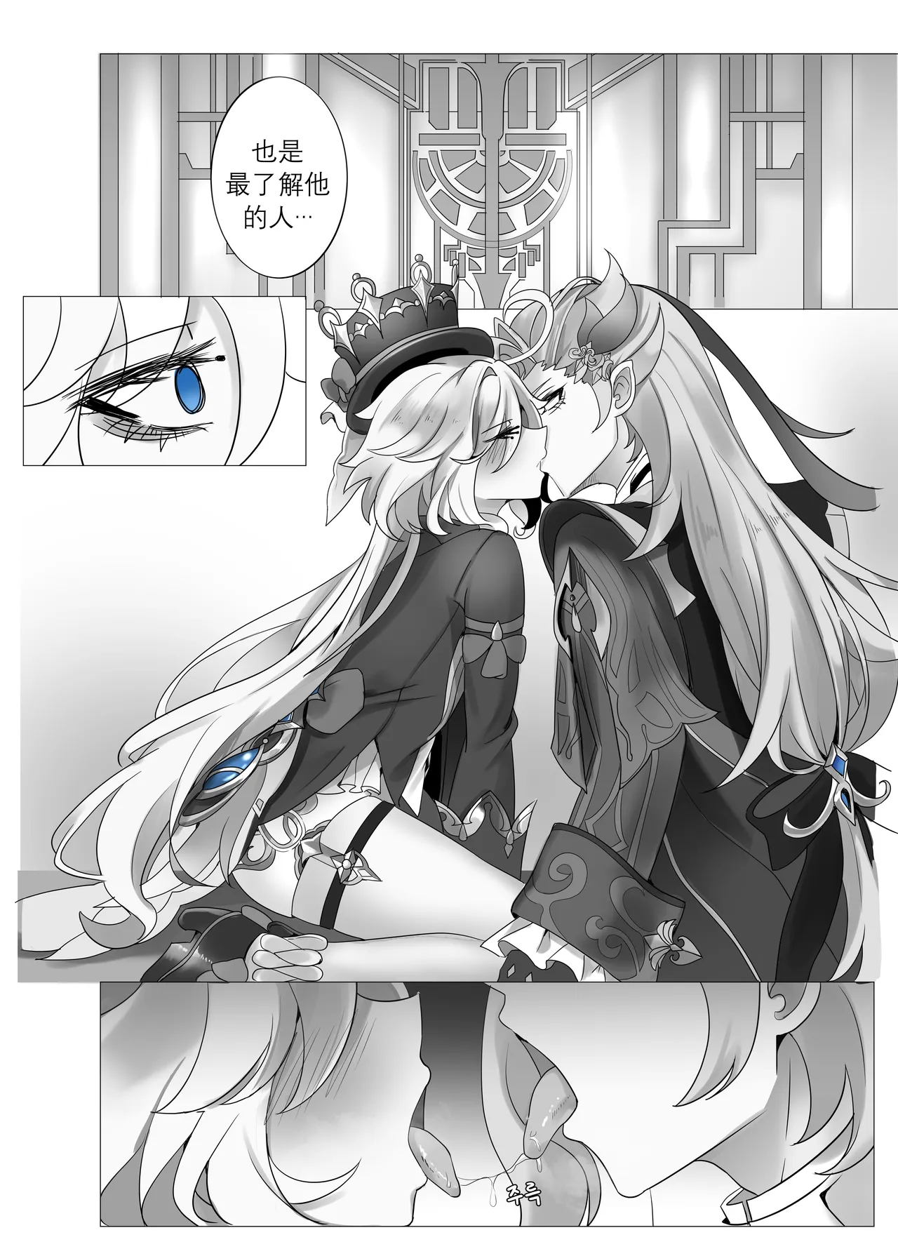 [Bubo] Iminai Jikan (Genshin Impact)  | 无意义的时间 (原神) [Decensored] [Chinese] [日落潮来个人汉化] page 12 featuring neuvillette genshin impact parody - sole female sole male hentai manga - read online free