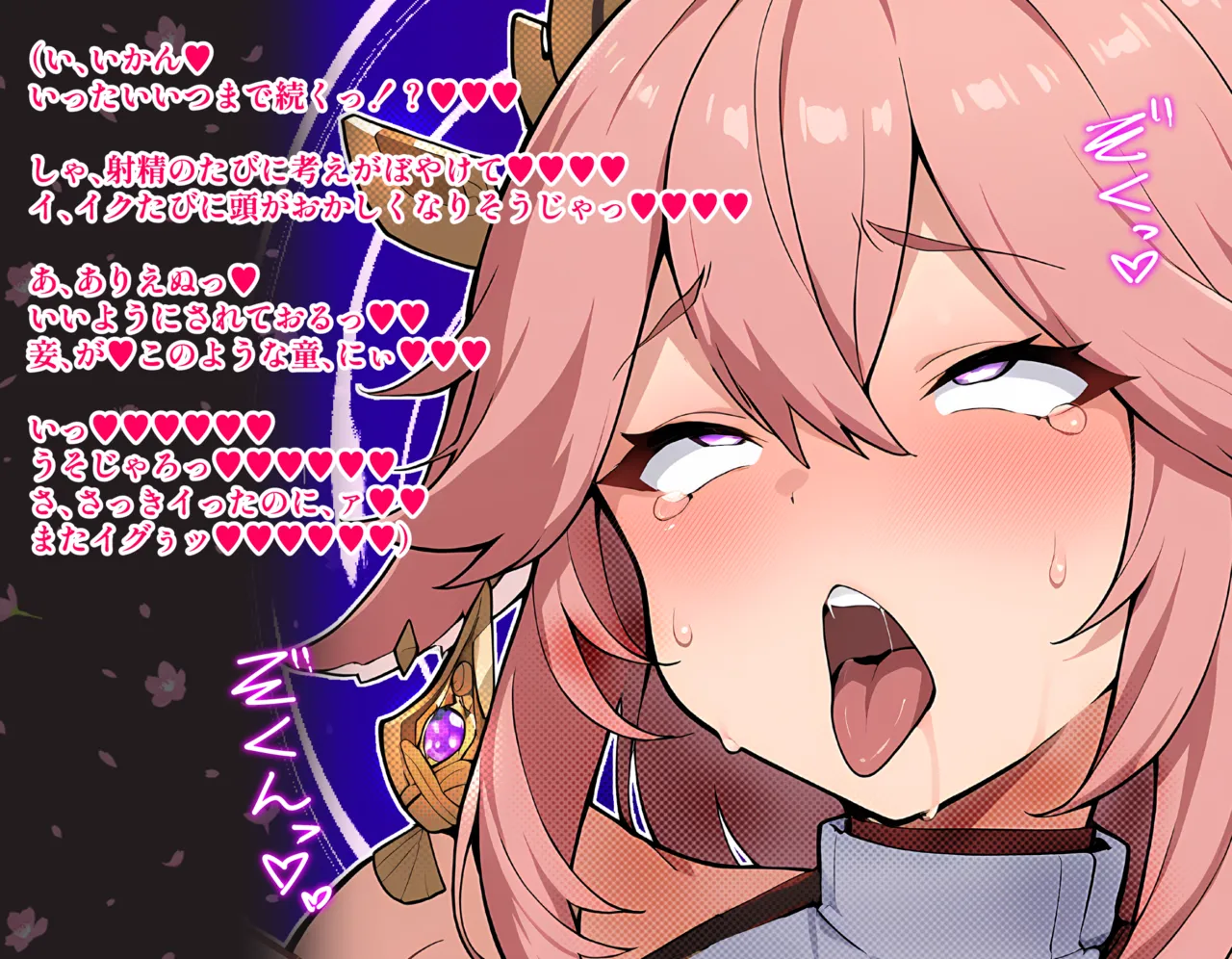 八重神子vs淫紋1-18 page 23 featuring yae miko genshin impact parody - sole female sole male hentai manga - read online free