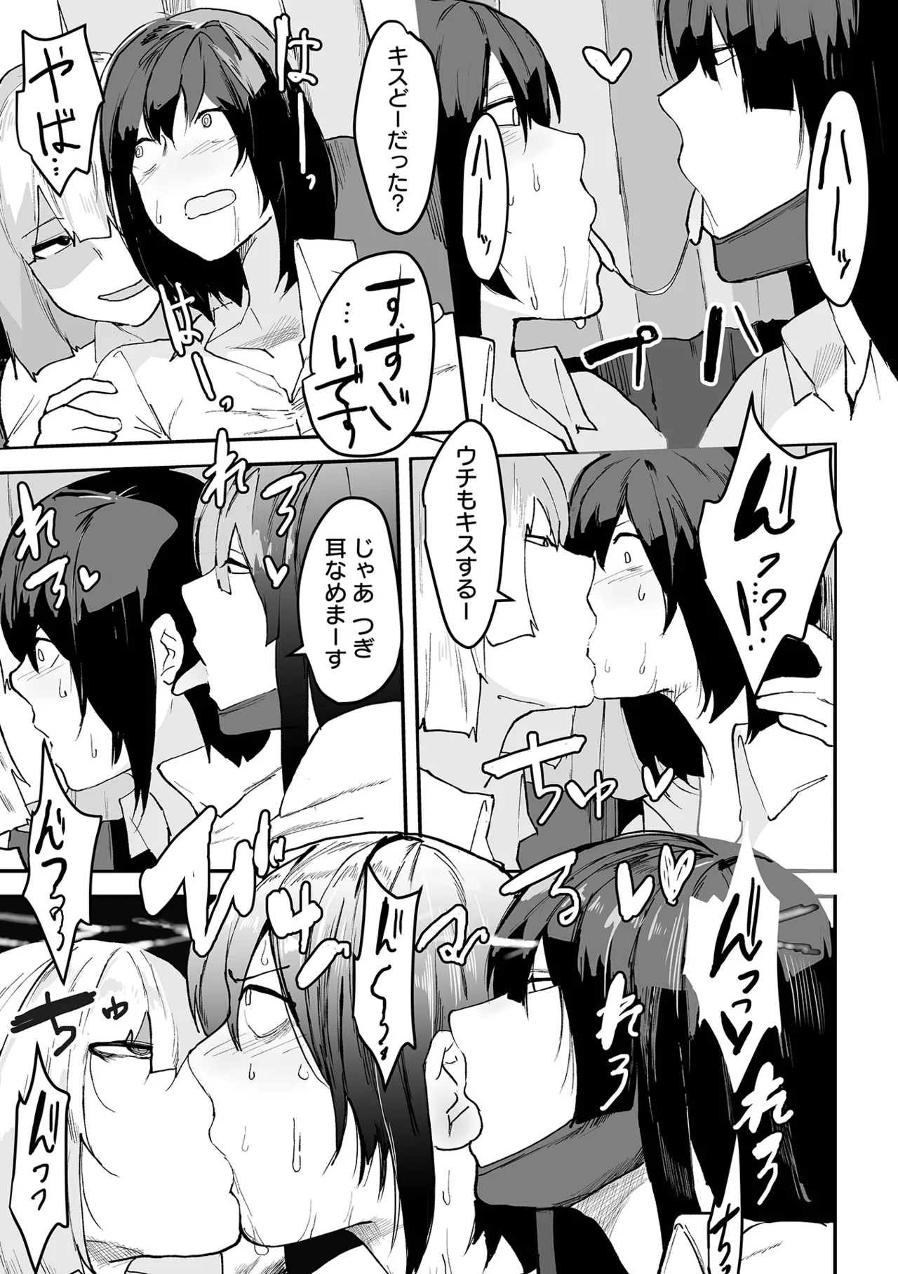 Dekajo! Vol. 4 page 109 - paizuri stockings hentai manga - read online free