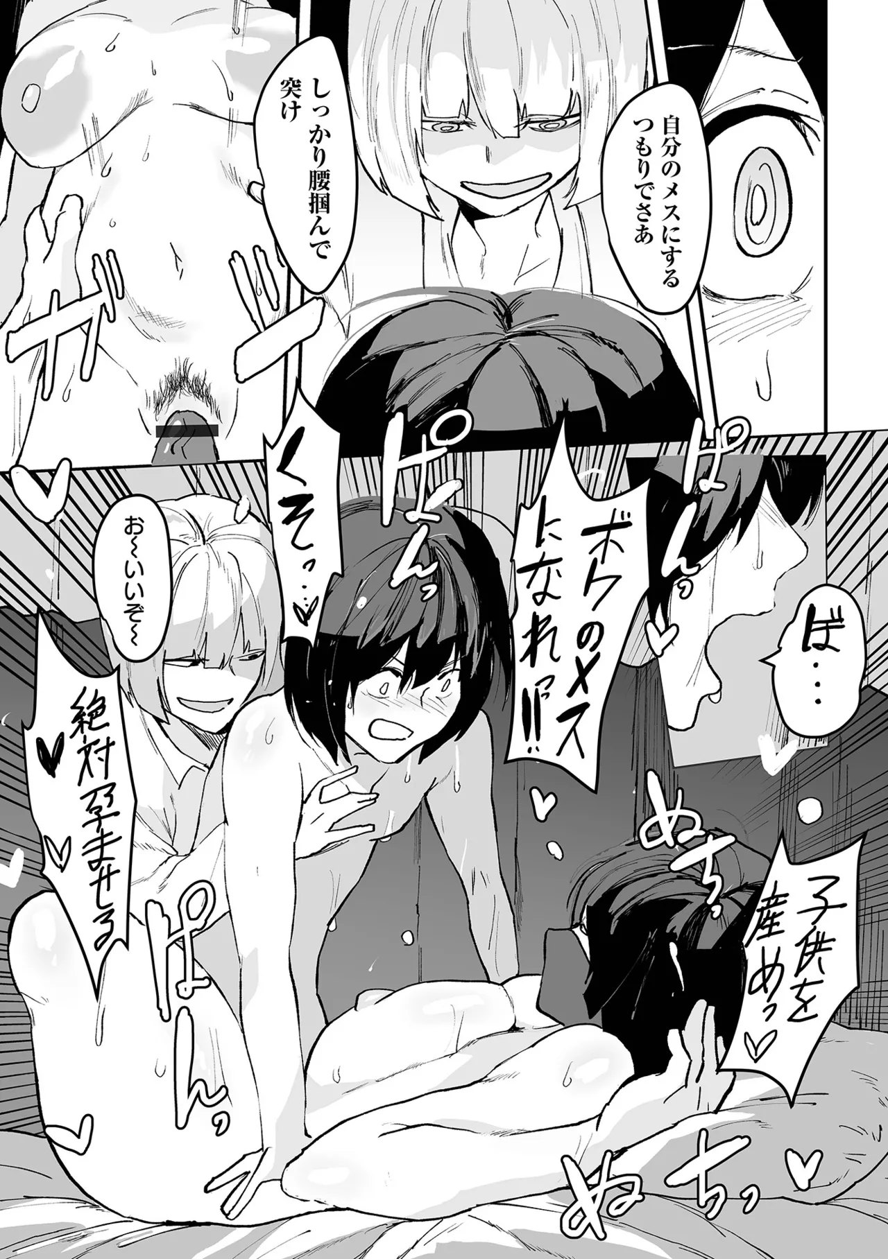 Dekajo! Vol. 4 page 115 - big breasts piercing hentai manga - read online free