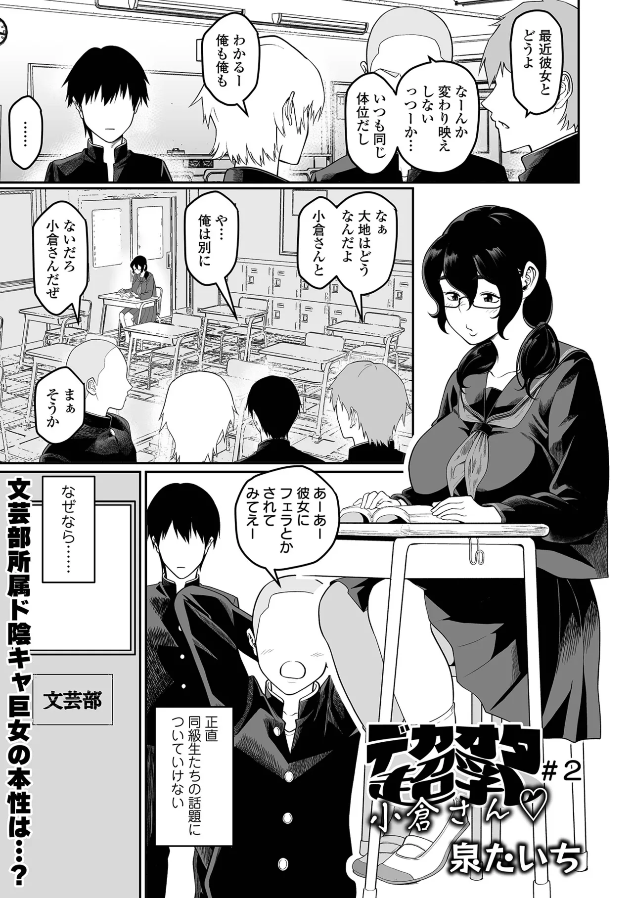 Dekajo! Vol. 4 page 31 - paizuri stockings hentai manga - read online free