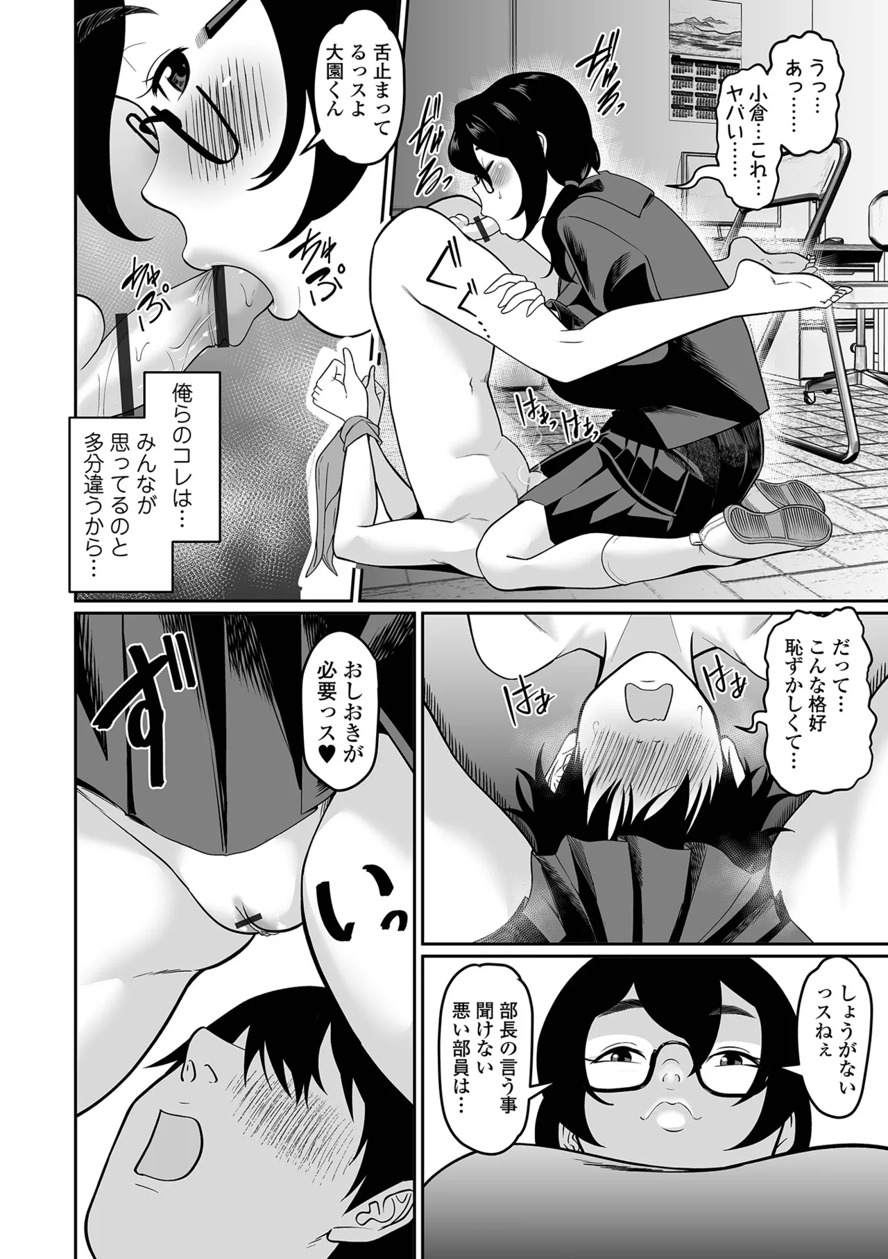 Dekajo! Vol. 4 page 32 - paizuri stockings hentai manga - read online free