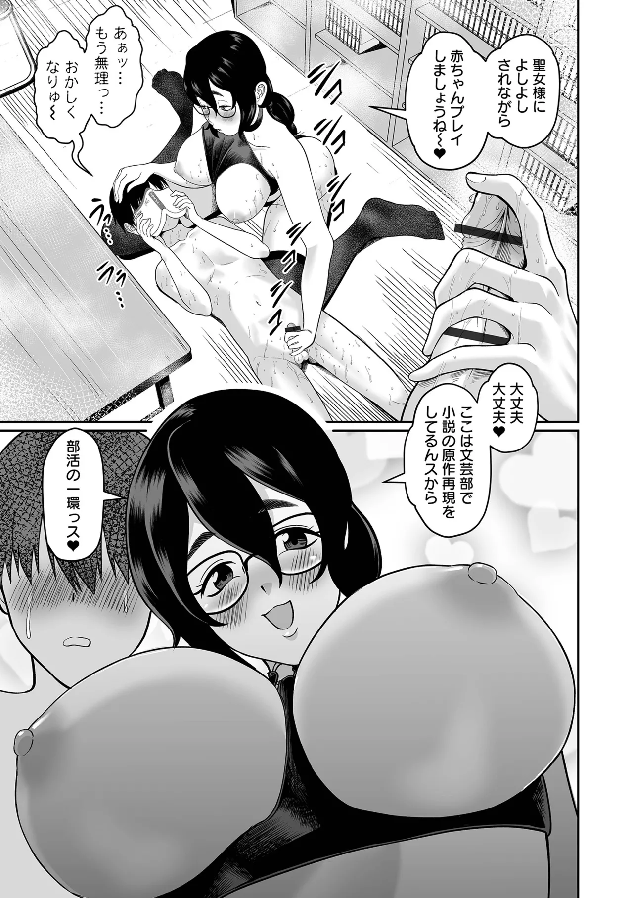 Dekajo! Vol. 4 page 47 - big breasts piercing hentai manga - read online free