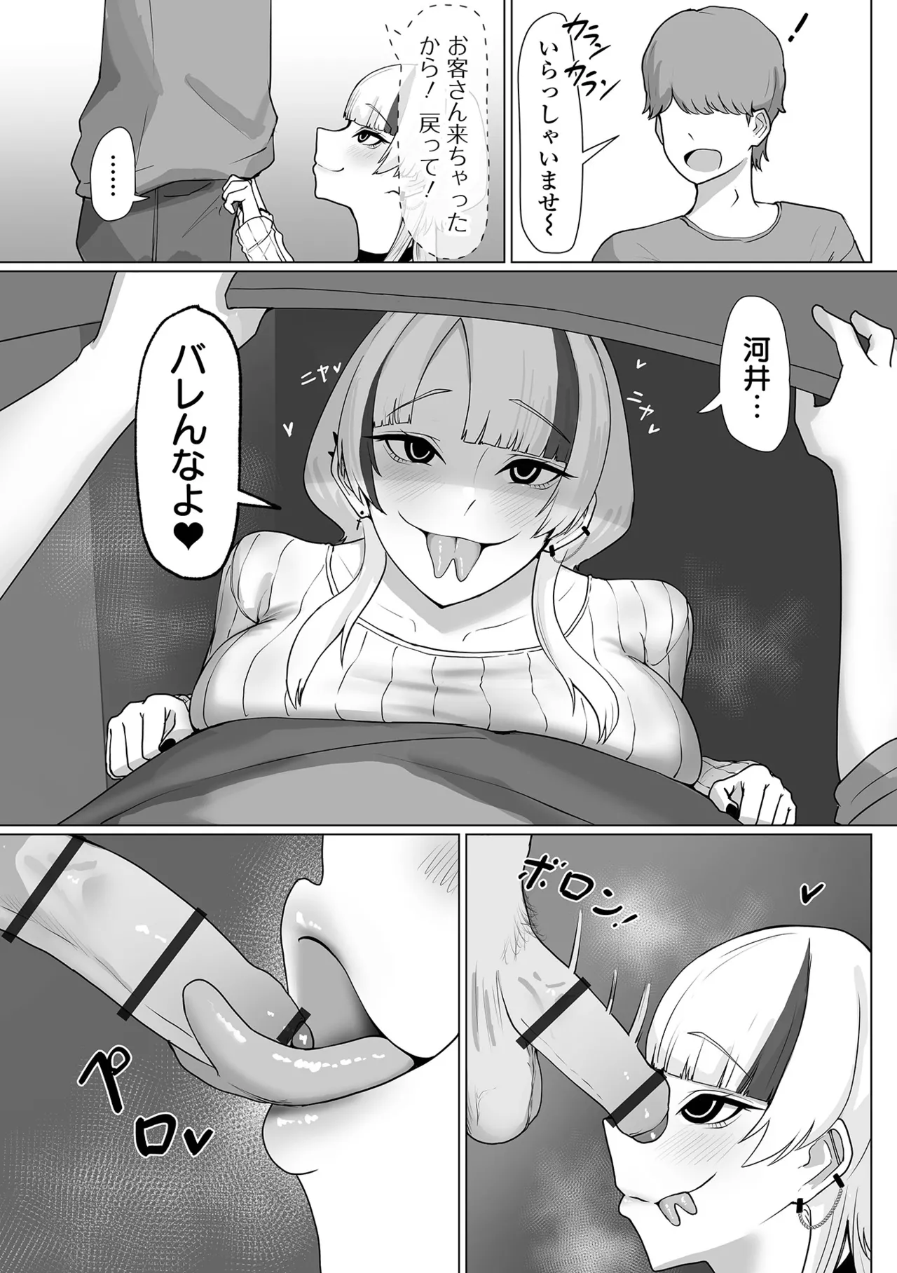 Dekajo! Vol. 4 page 73 - big breasts piercing hentai manga - read online free