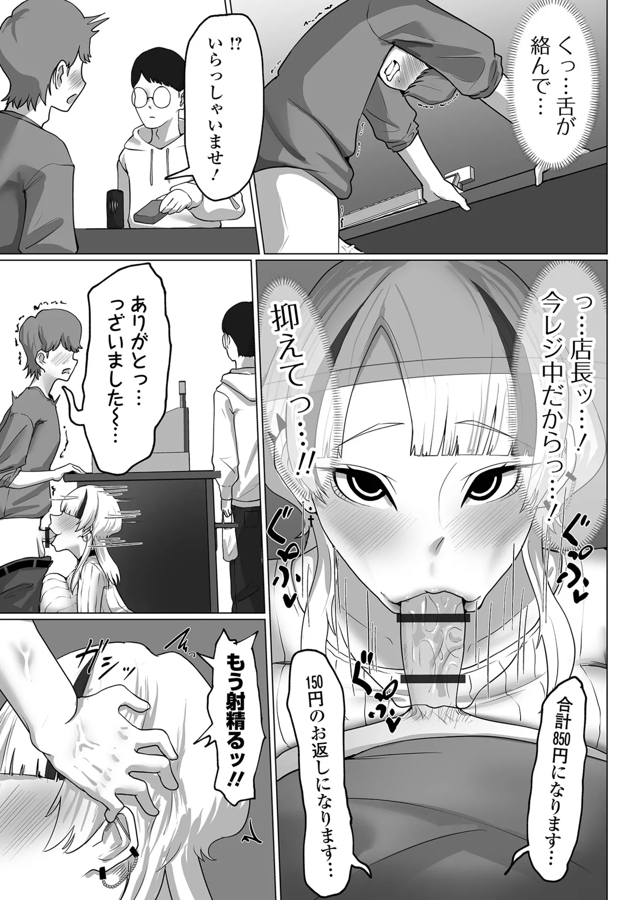 Dekajo! Vol. 4 page 75 - paizuri stockings hentai manga - read online free