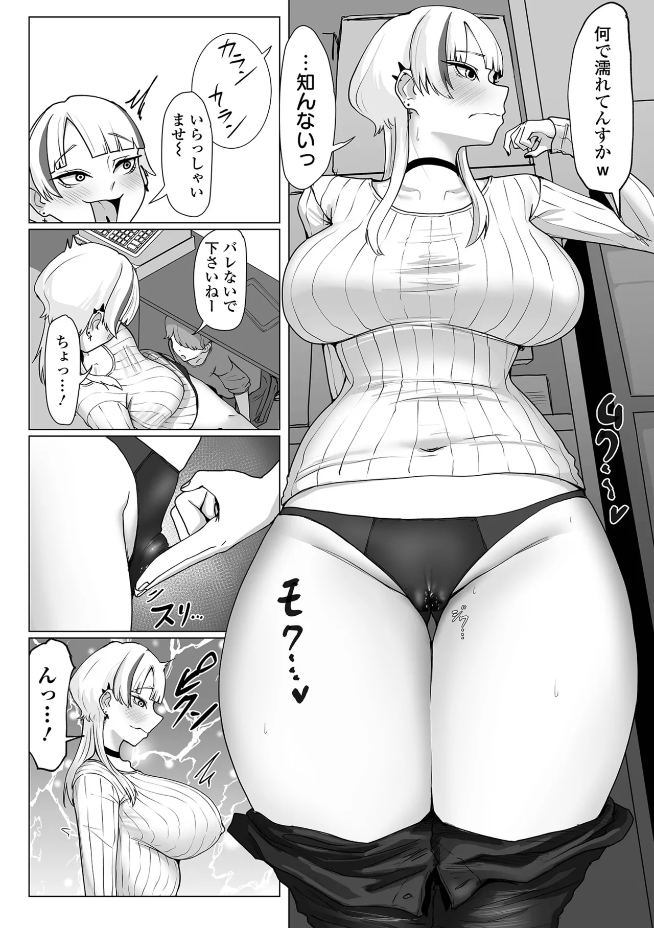 Dekajo! Vol. 4 page 78 - paizuri stockings hentai manga - read online free