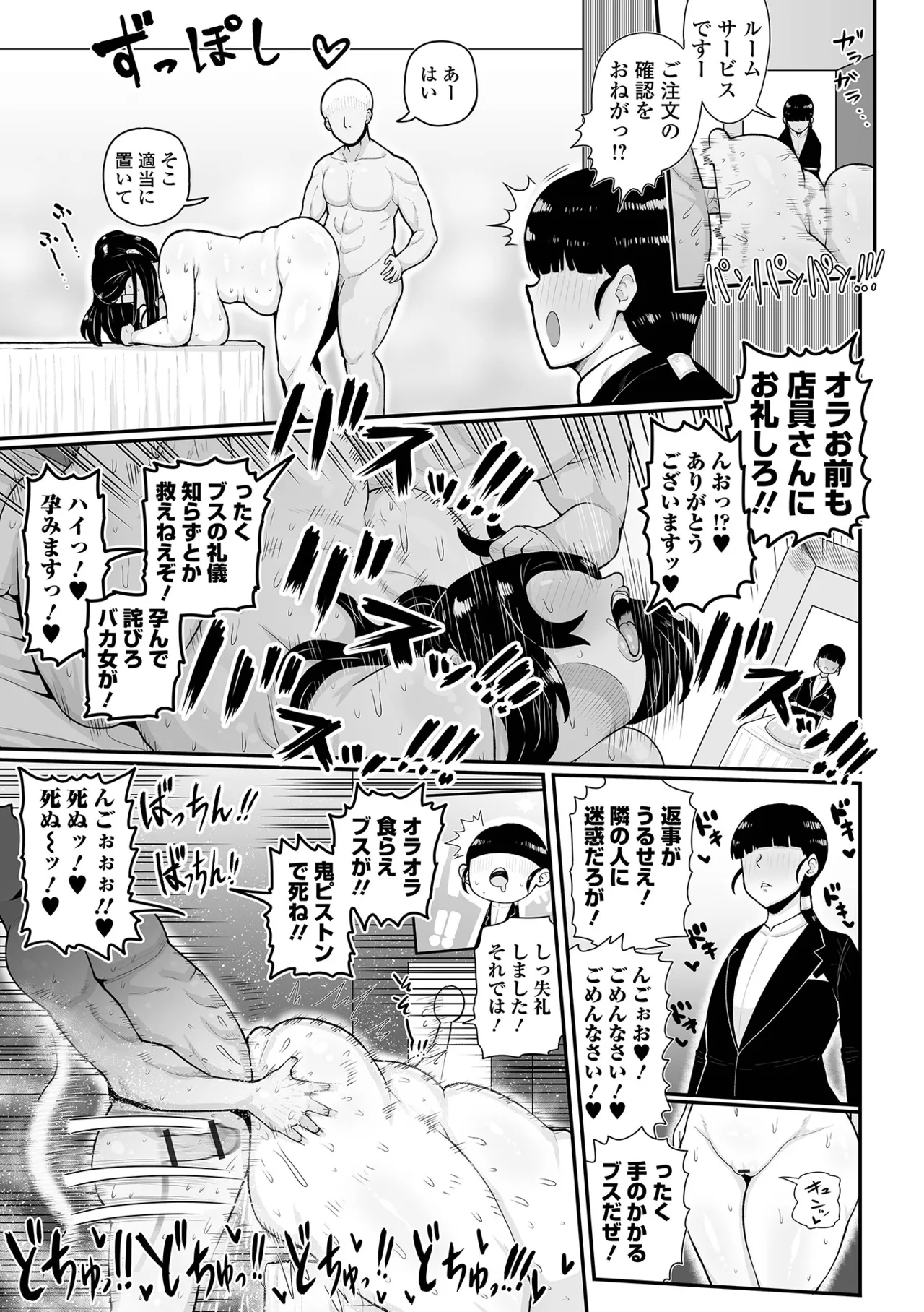 Dekajo! Vol. 4 page 99 - big breasts piercing hentai manga - read online free