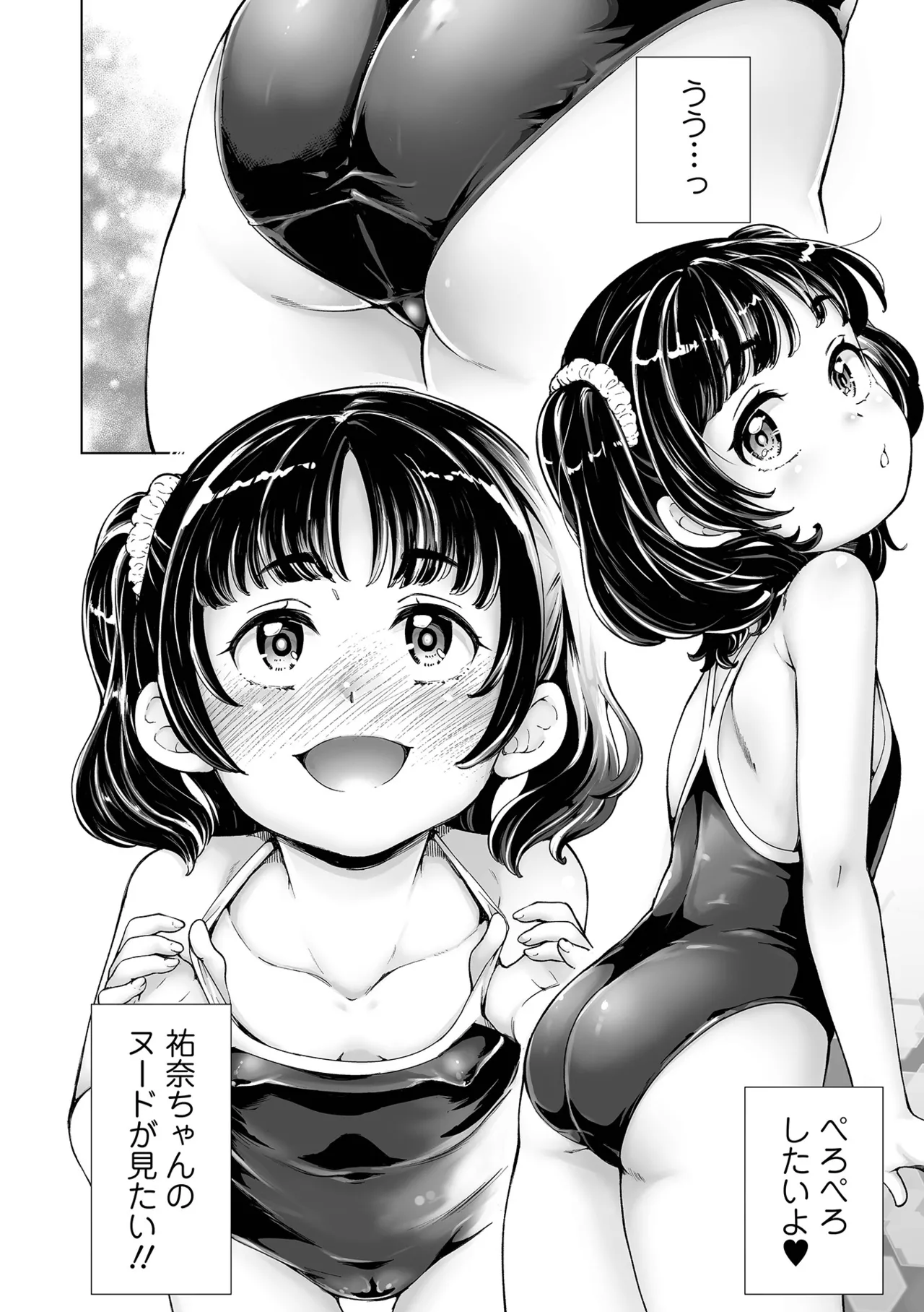 Maria-chan no Baai - Page 174