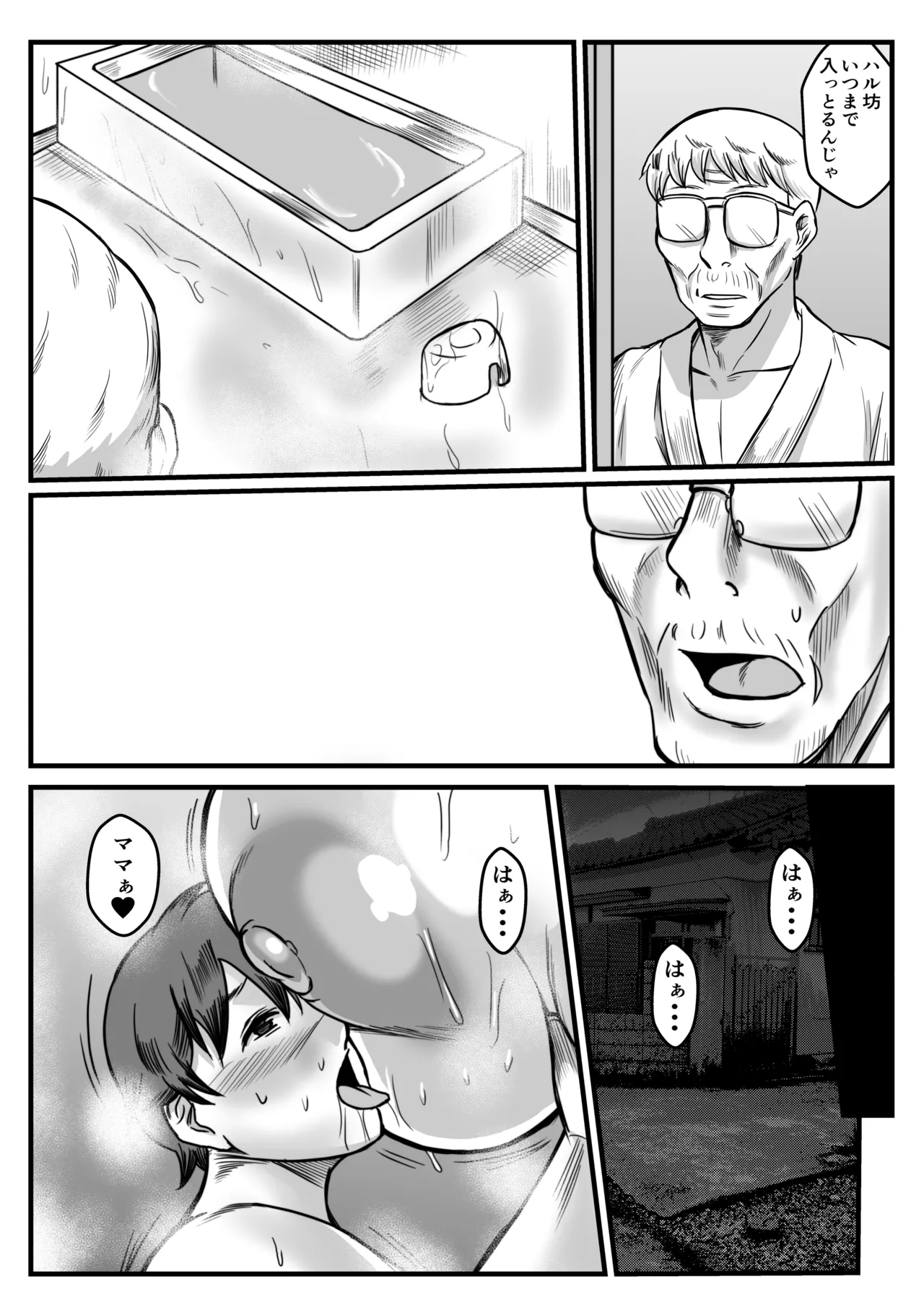 Kaidan・Shounen to Chichi no Oya - Page 24