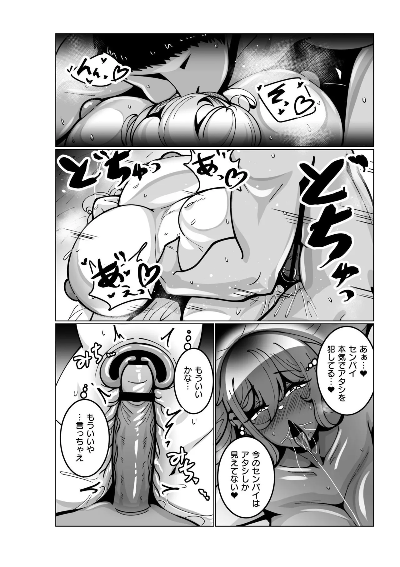 Goku Nyuuzume. - Page 110