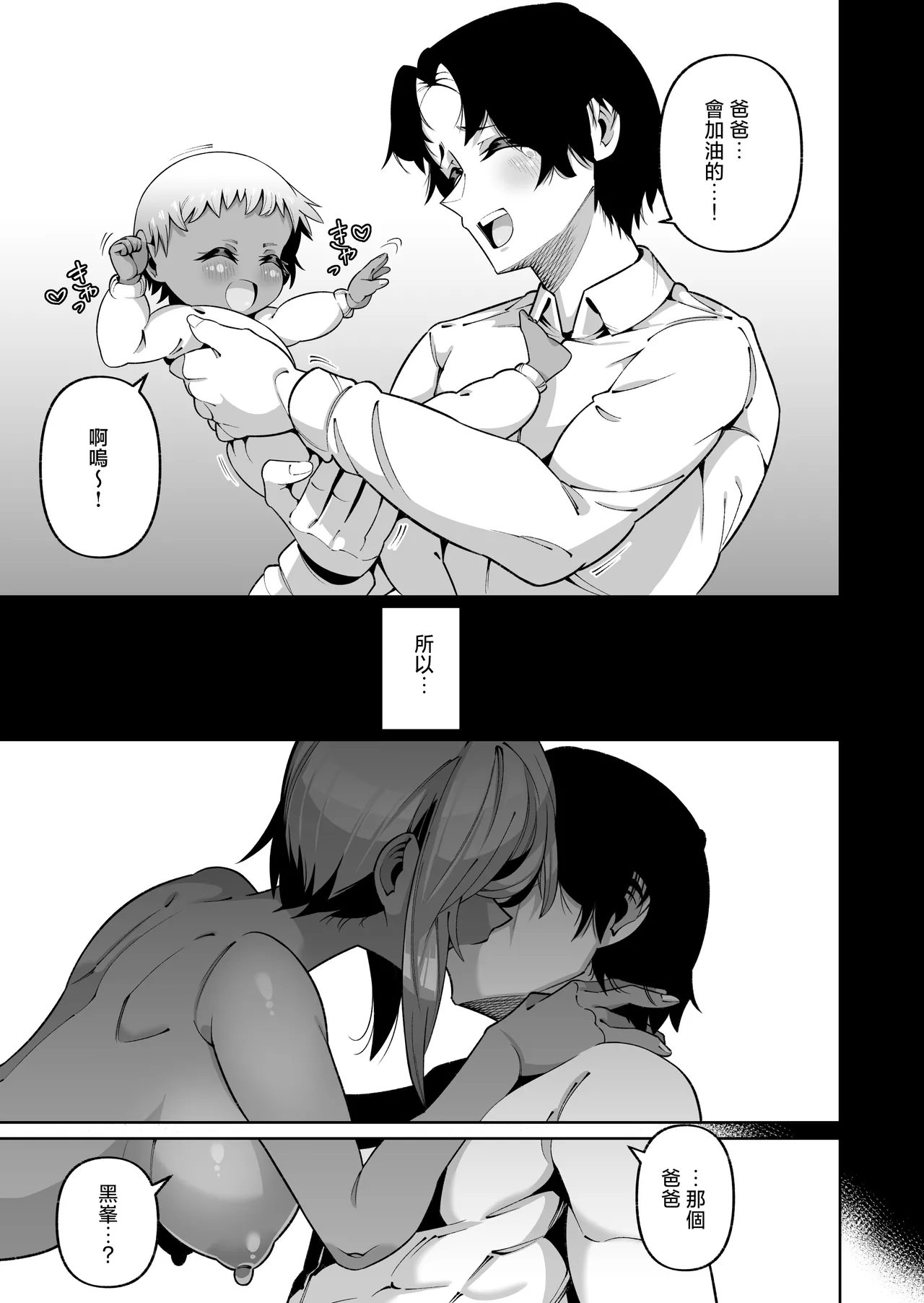 Ore to Musume wa Chi ga Tsunagatteinai page 21 original parody - sole female nakadashi hentai manga - read online free