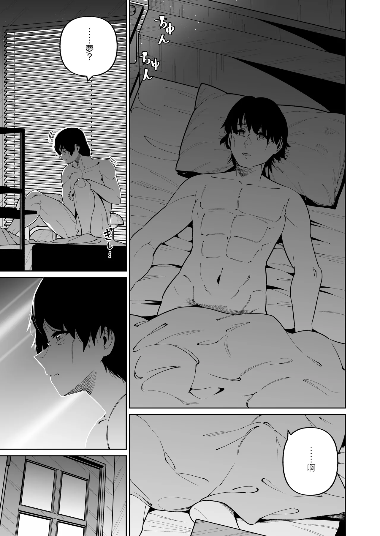 Ore to Musume wa Chi ga Tsunagatteinai page 41 original parody - inseki big breasts hentai manga - read online free