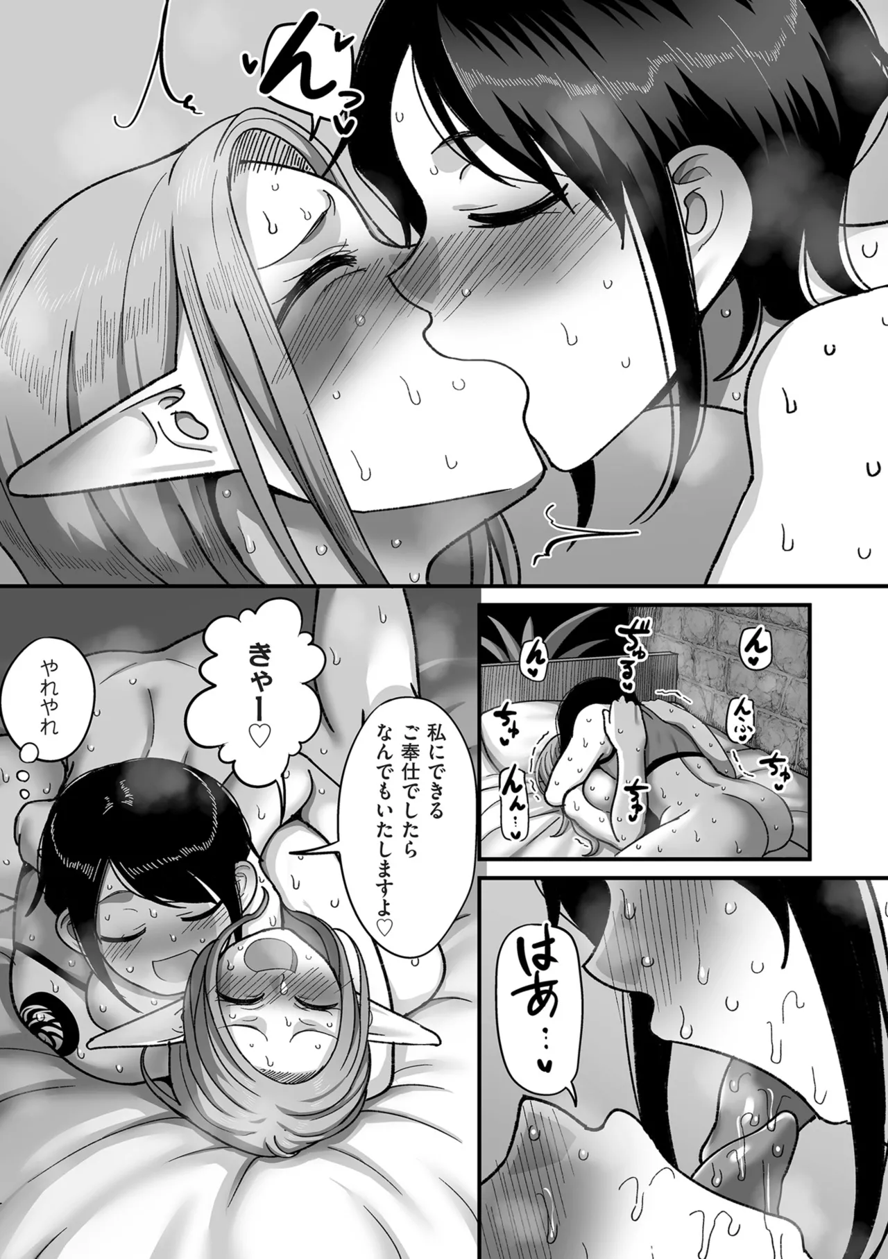 Genkai Jukujo Elf Senyou! Danshou Delivery Service!! page 117 - elf milf hentai manga - read online free