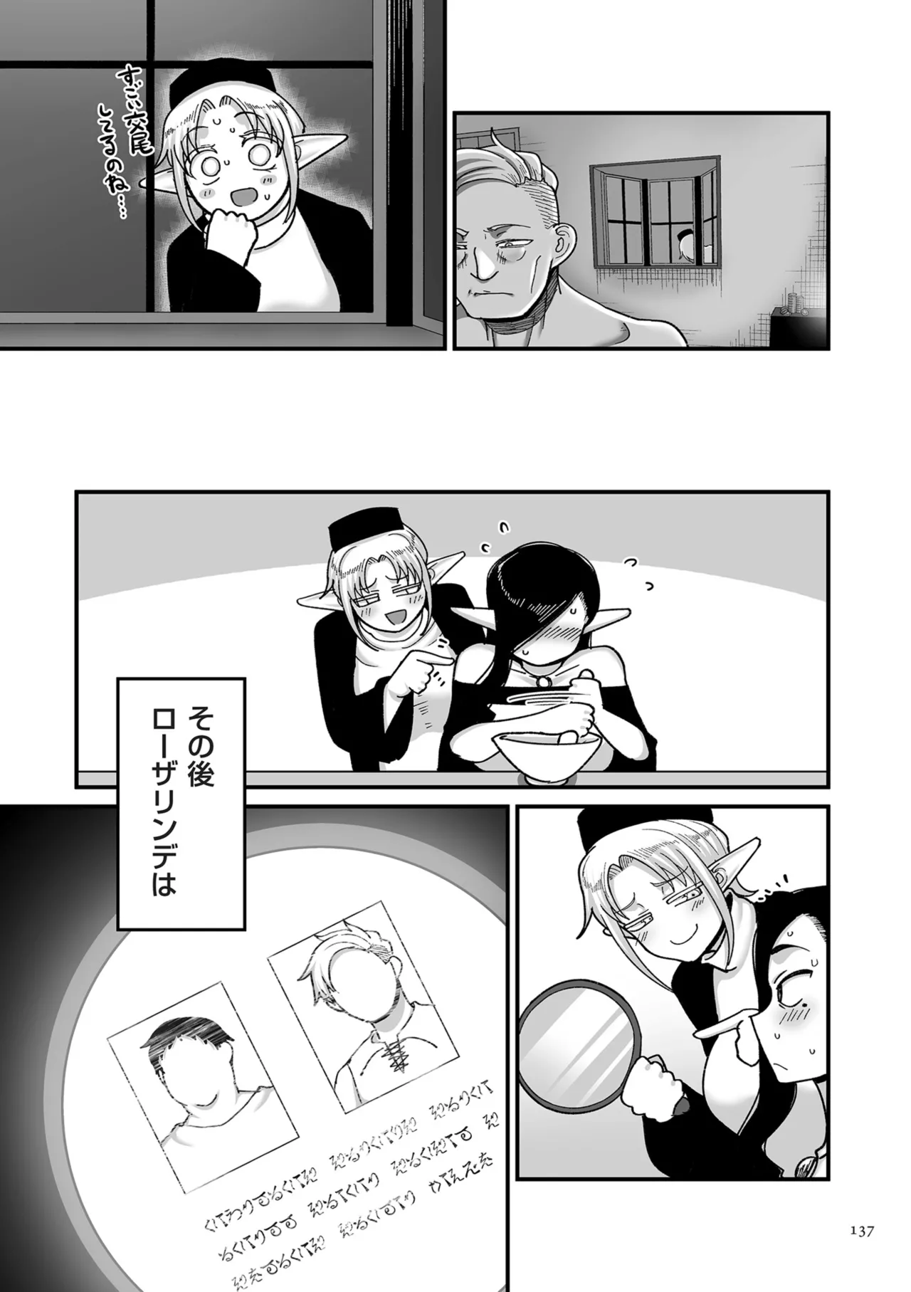 Genkai Jukujo Elf Senyou! Danshou Delivery Service!! page 137 - beauty mark big areolae hentai manga - read online free