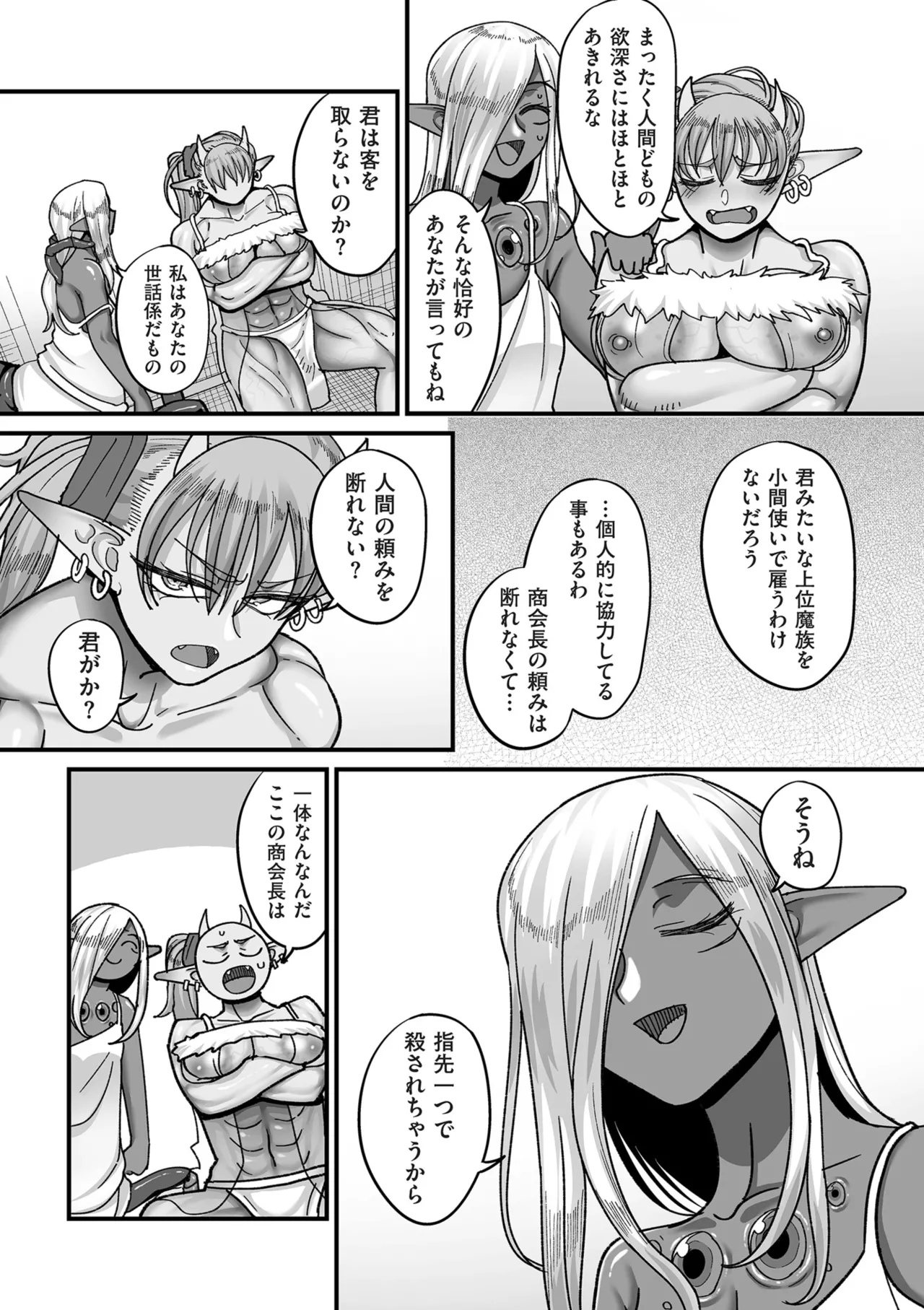 Genkai Jukujo Elf Senyou! Danshou Delivery Service!! page 181 - beauty mark big areolae hentai manga - read online free