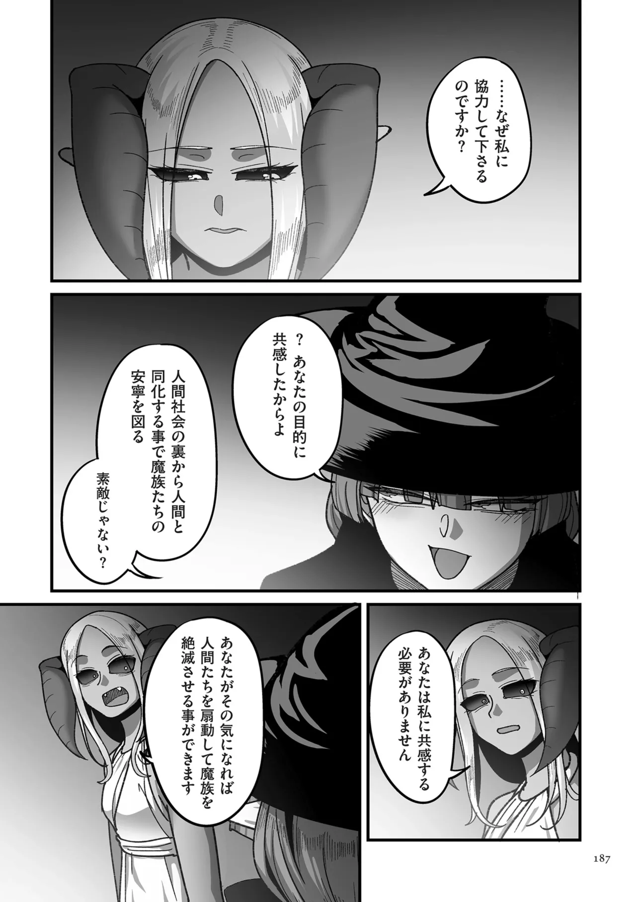 Genkai Jukujo Elf Senyou! Danshou Delivery Service!! page 187 - elf milf hentai manga - read online free