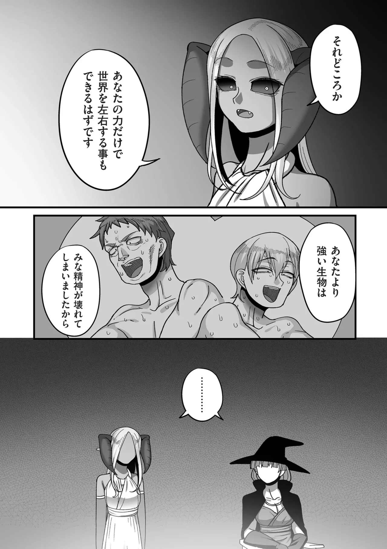 Genkai Jukujo Elf Senyou! Danshou Delivery Service!! page 188 - beauty mark big areolae hentai manga - read online free