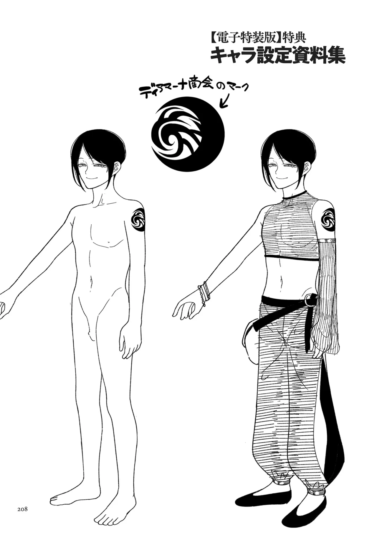 Genkai Jukujo Elf Senyou! Danshou Delivery Service!! page 208 - beauty mark big areolae hentai manga - read online free