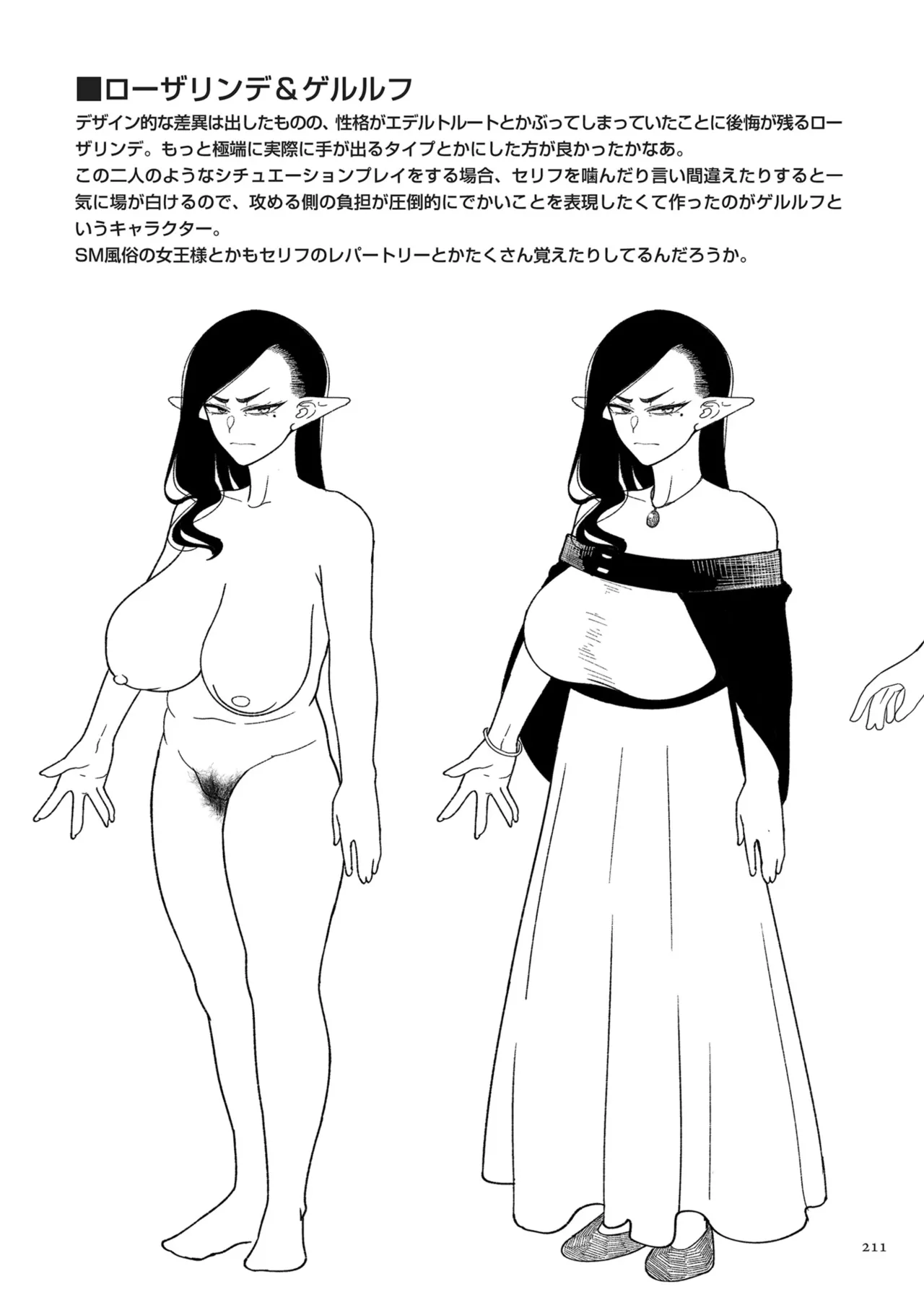 Genkai Jukujo Elf Senyou! Danshou Delivery Service!! page 211 - elf milf hentai manga - read online free