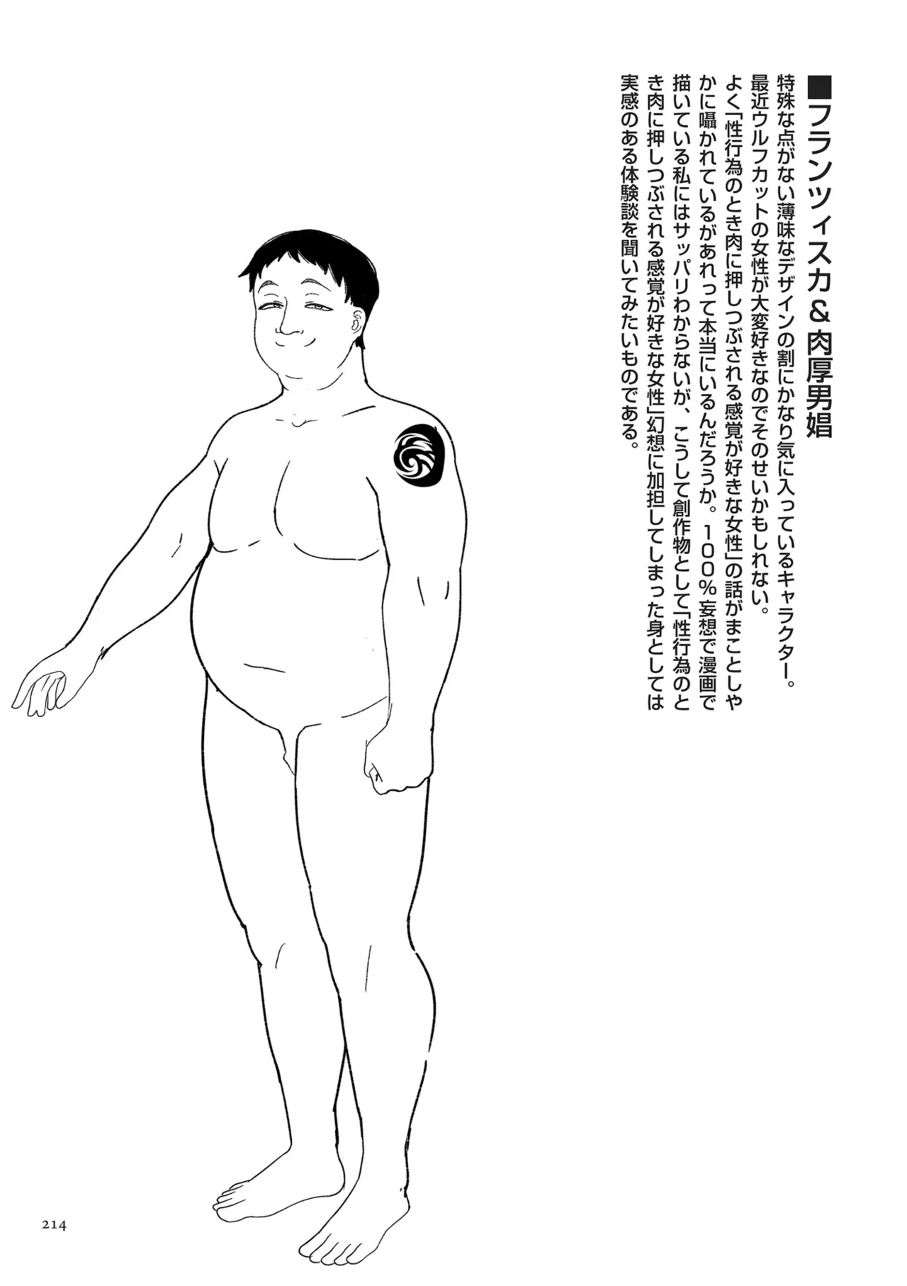 Genkai Jukujo Elf Senyou! Danshou Delivery Service!! page 214 - beauty mark big areolae hentai manga - read online free