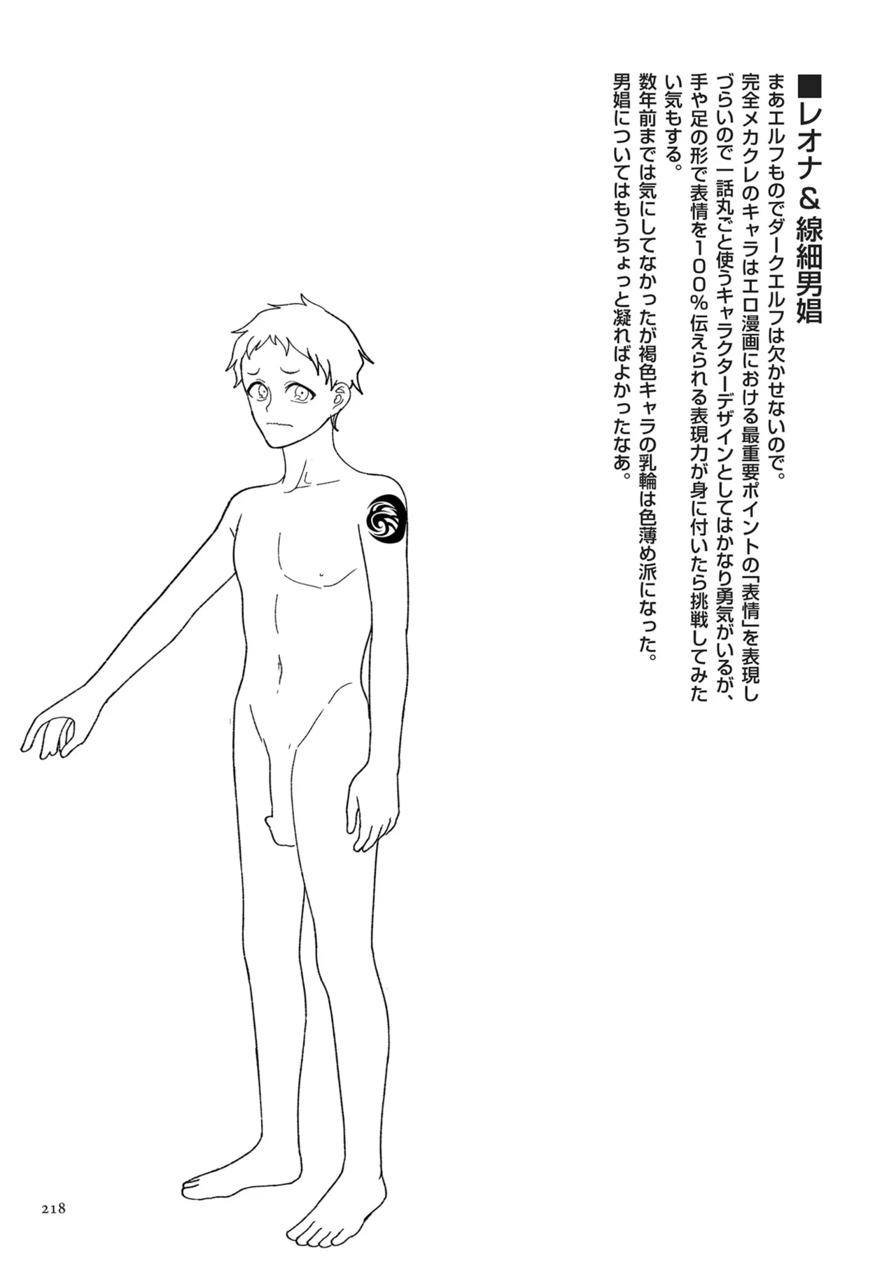 Genkai Jukujo Elf Senyou! Danshou Delivery Service!! page 218 - elf milf hentai manga - read online free