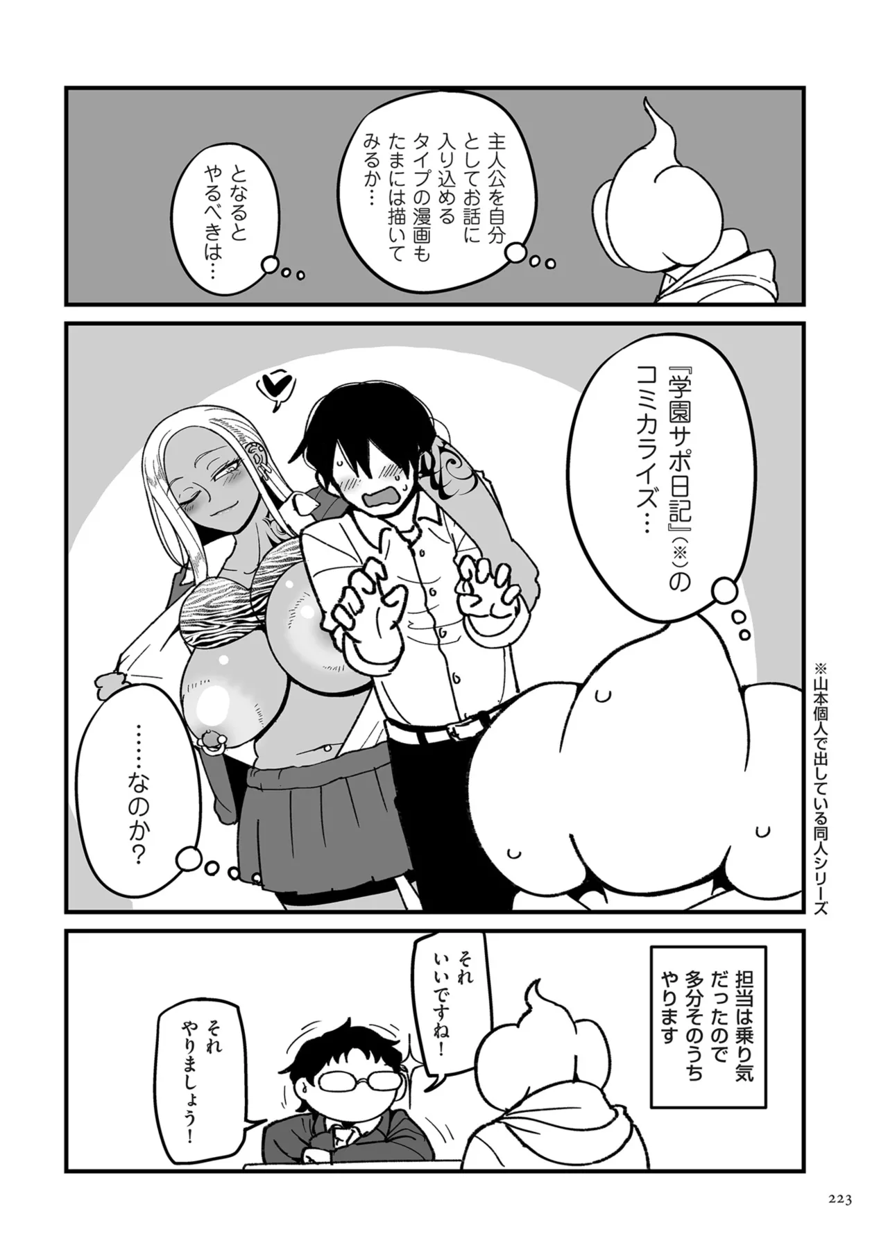 Genkai Jukujo Elf Senyou! Danshou Delivery Service!! page 223 - beauty mark big areolae hentai manga - read online free