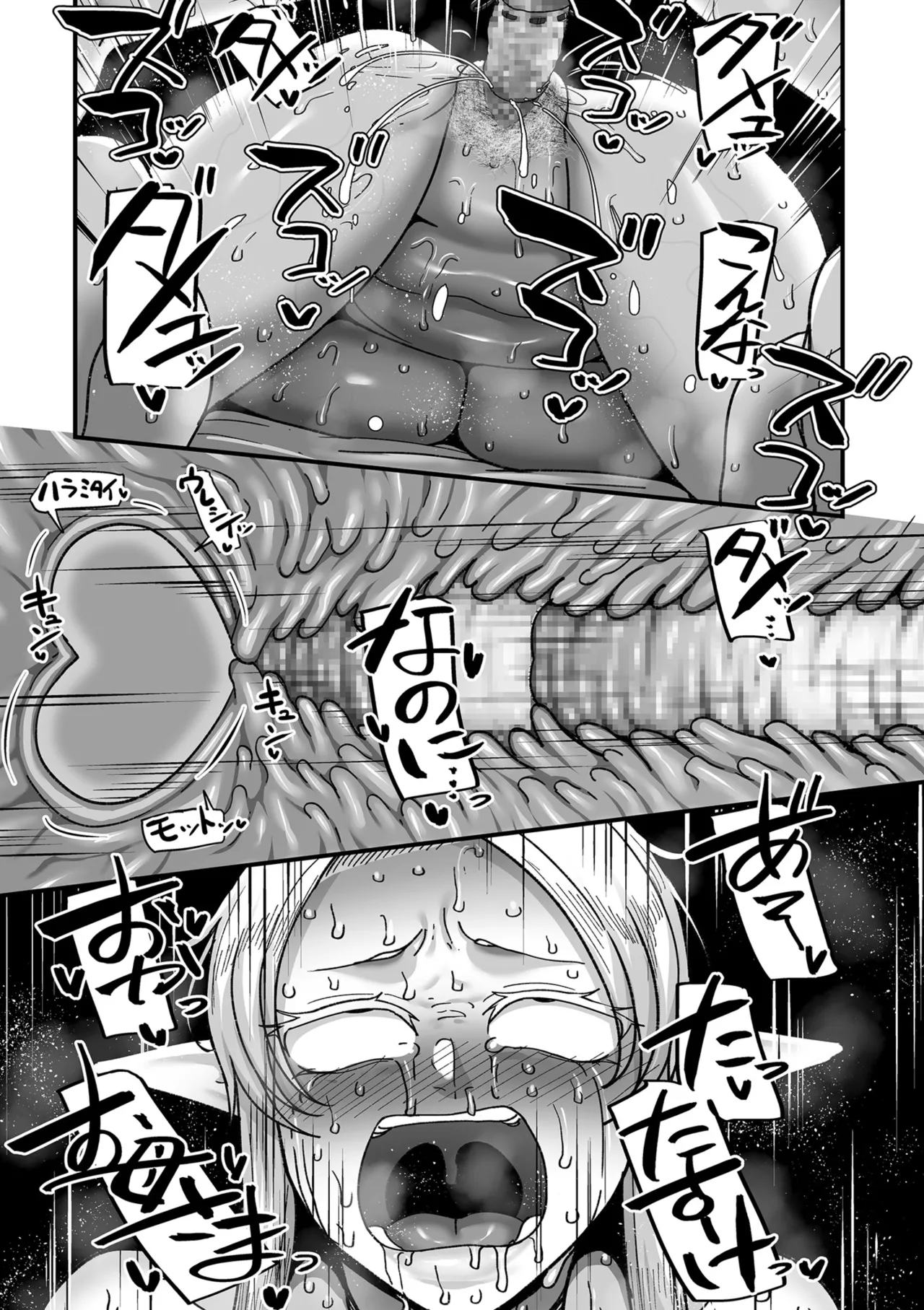 Genkai Jukujo Elf Senyou! Danshou Delivery Service!! page 37 - beauty mark big areolae hentai manga - read online free