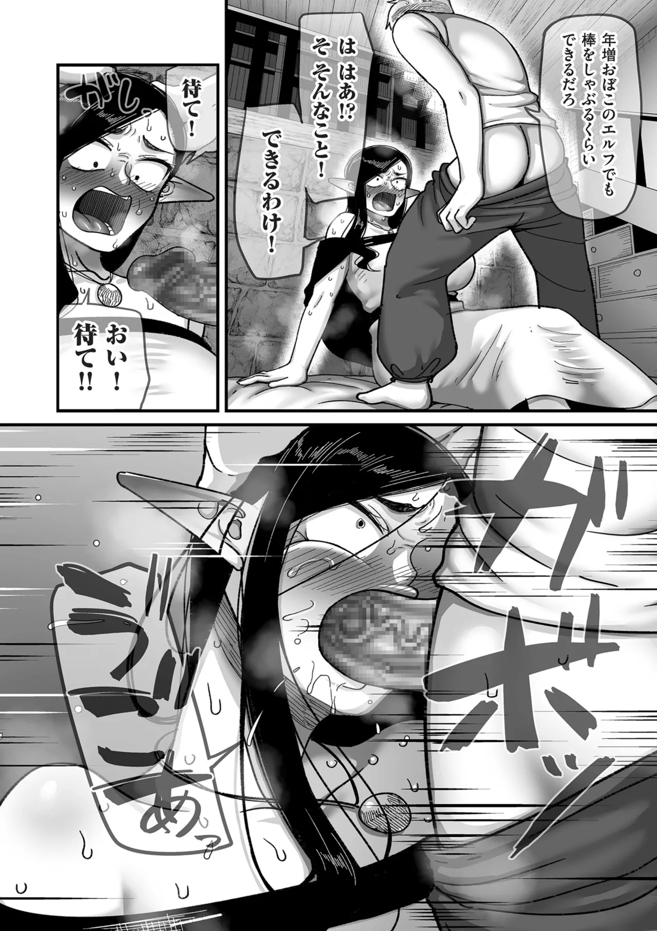 Genkai Jukujo Elf Senyou! Danshou Delivery Service!! page 56 - elf milf hentai manga - read online free