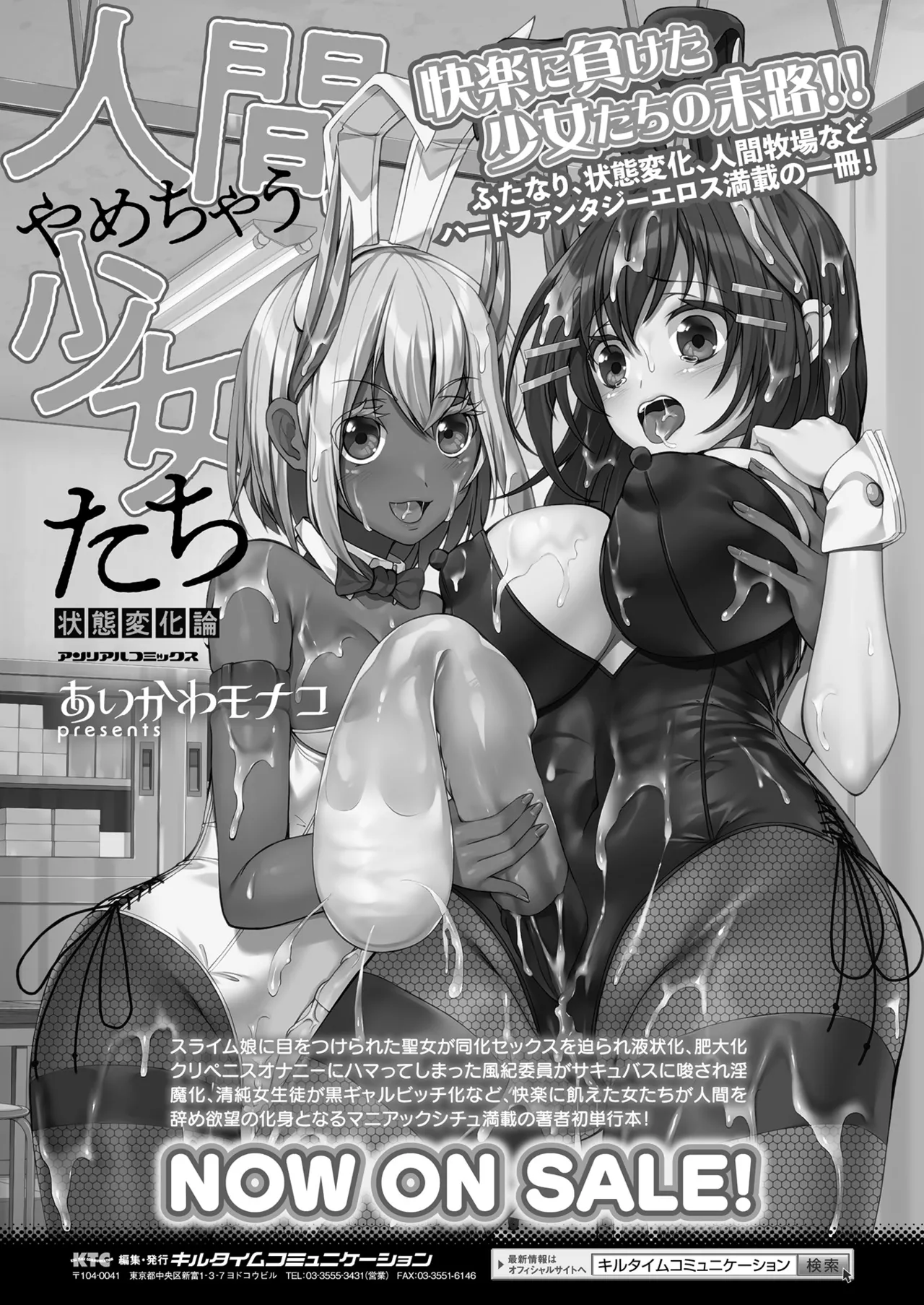 COMIC Unreal 2025-04 Vol. 114 page 108 - full censorship paizuri hentai manga - read online free