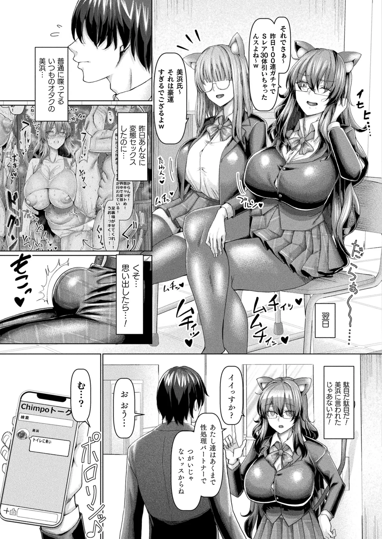 COMIC Unreal 2025-04 Vol. 114 page 125 - full censorship paizuri hentai manga - read online free