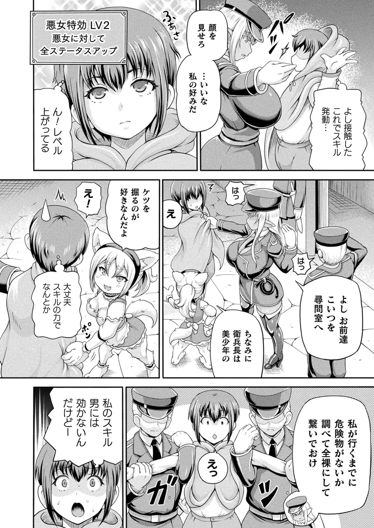 COMIC Unreal 2025-04 Vol. 114 page 138 - futanari big breasts hentai manga - read online free