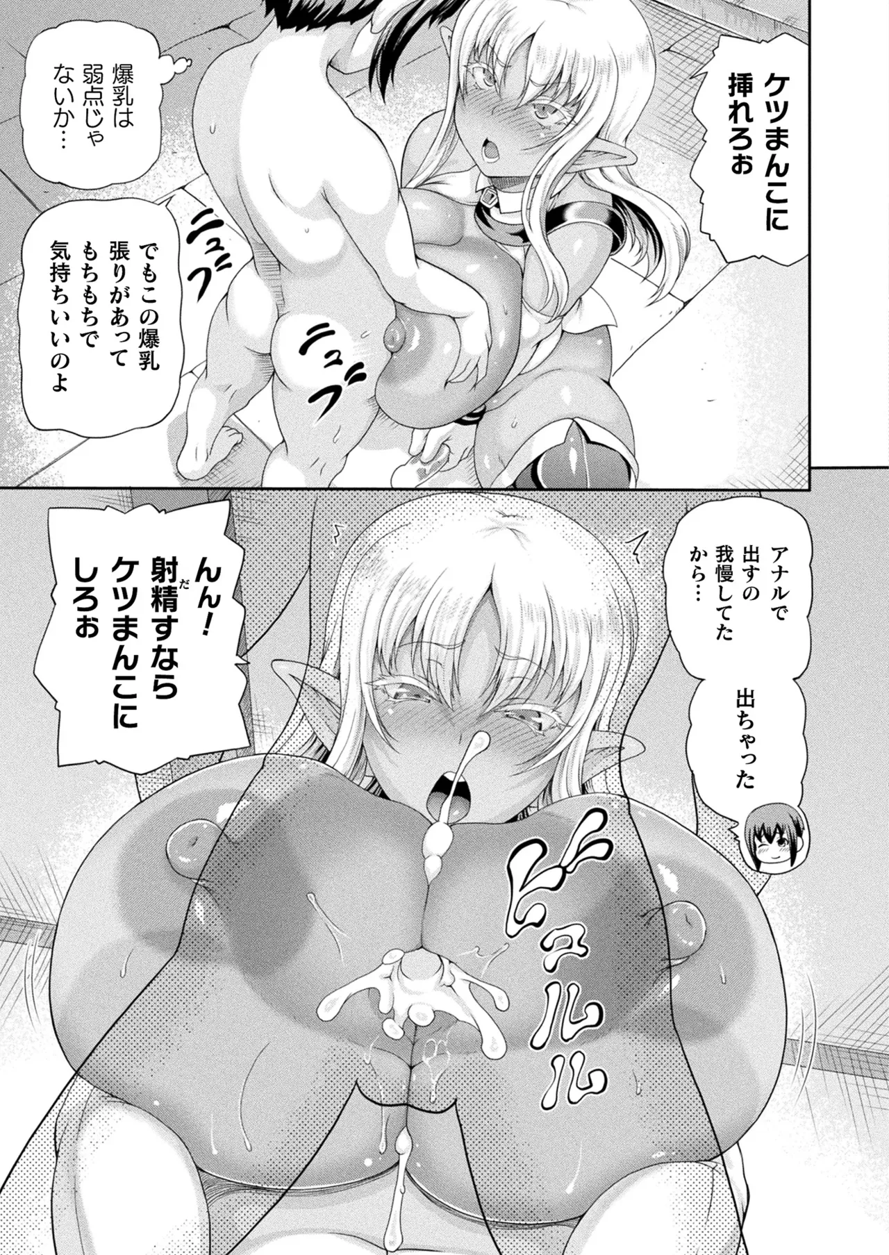 COMIC Unreal 2025-04 Vol. 114 page 151 - futanari big breasts hentai manga - read online free