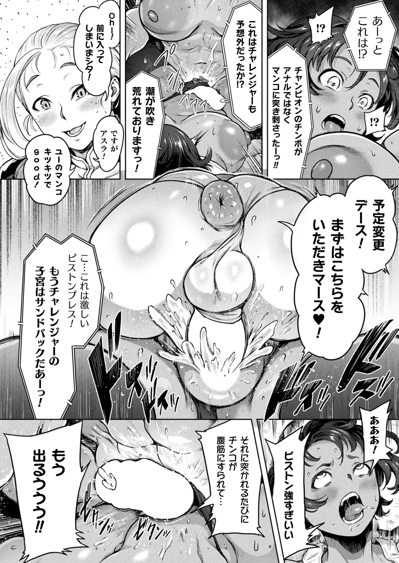 COMIC Unreal 2025-04 Vol. 114 page 194 - full censorship paizuri hentai manga - read online free