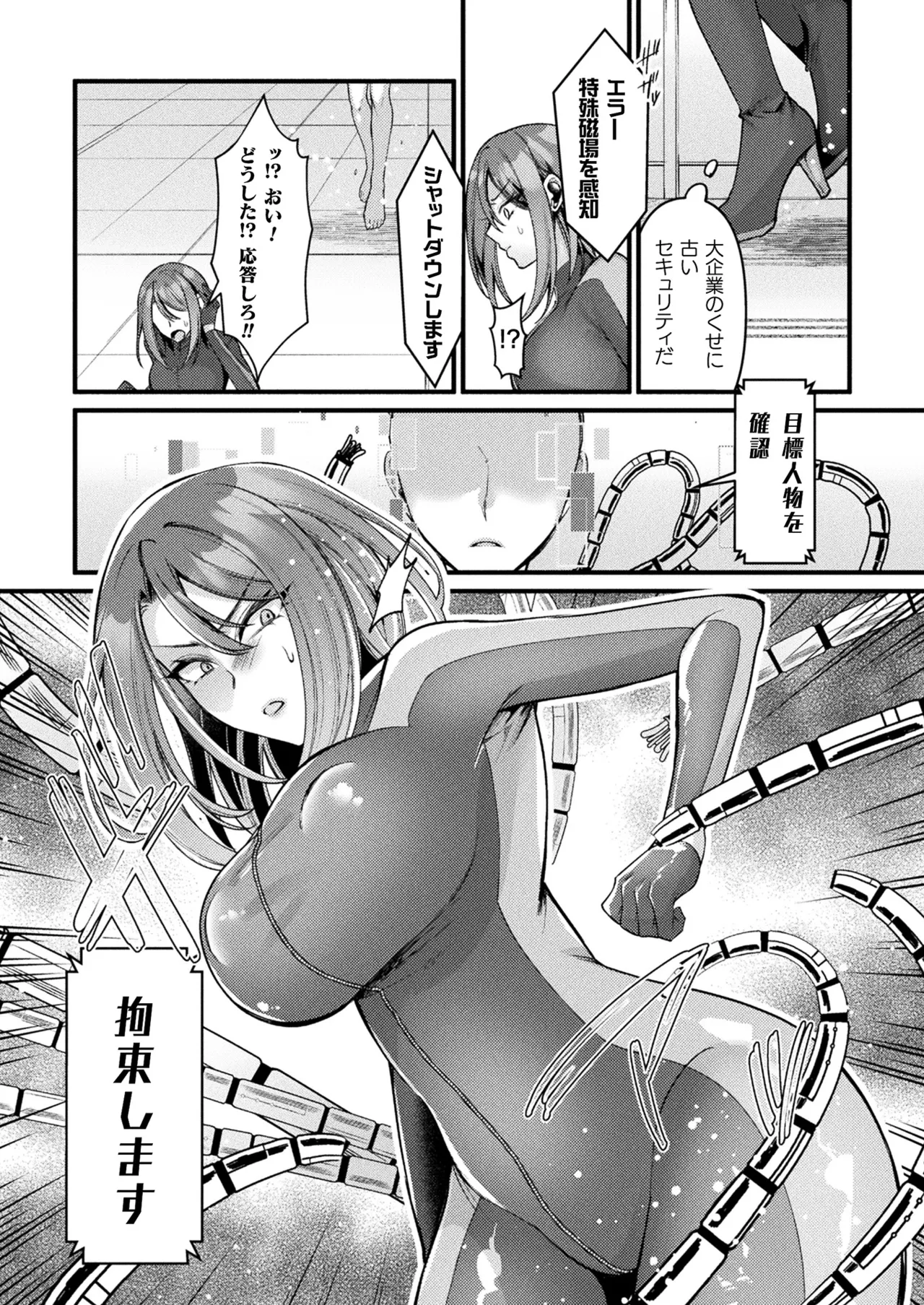 COMIC Unreal 2025-04 Vol. 114 page 206 - futanari big breasts hentai manga - read online free