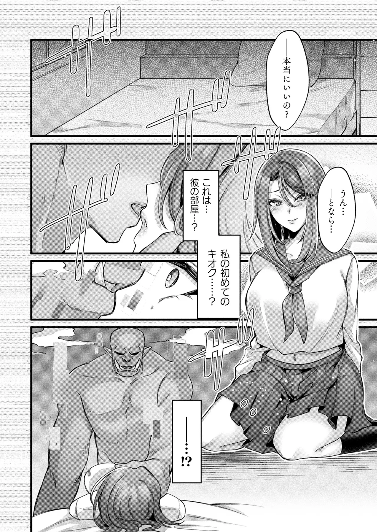 COMIC Unreal 2025-04 Vol. 114 page 216 - futanari big breasts hentai manga - read online free