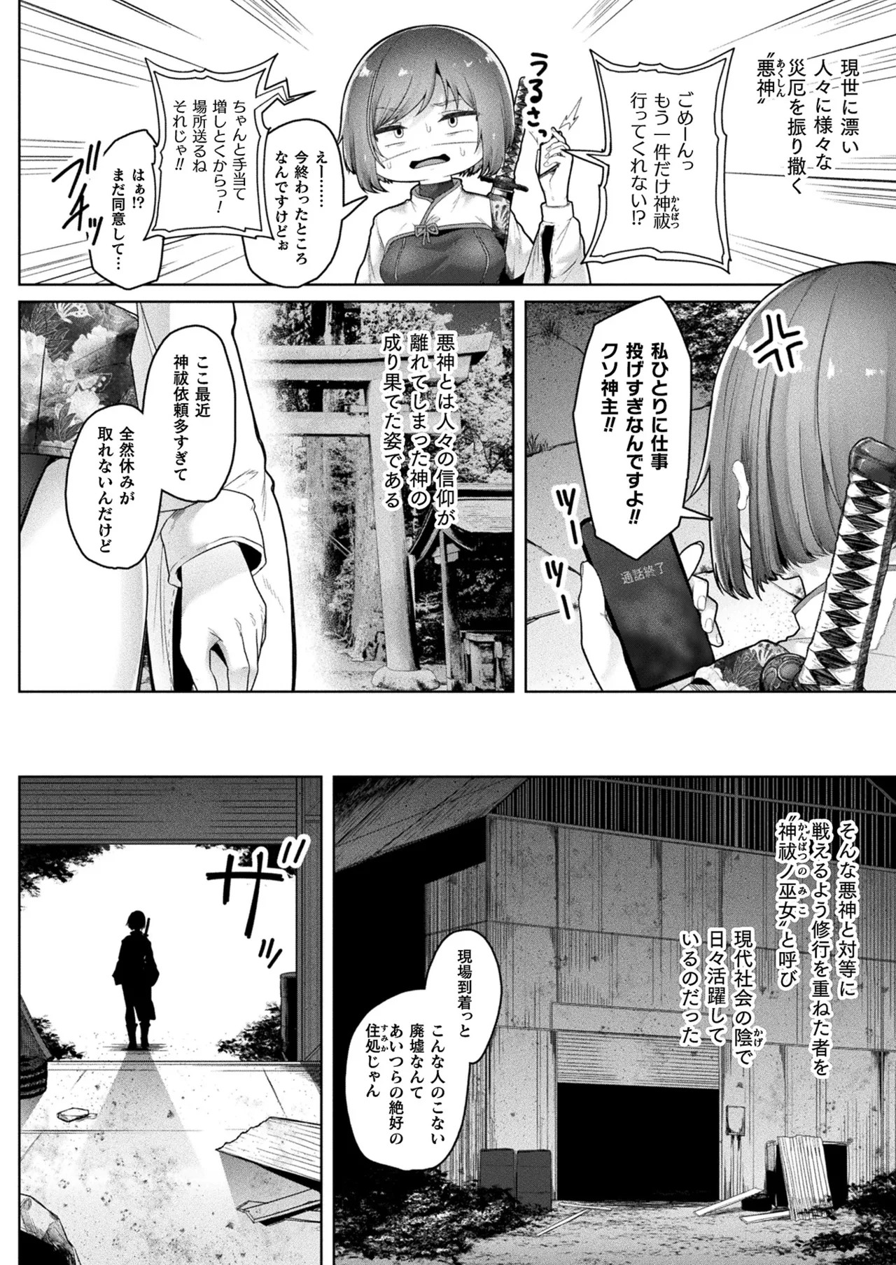 COMIC Unreal 2025-04 Vol. 114 page 230 - futanari big breasts hentai manga - read online free